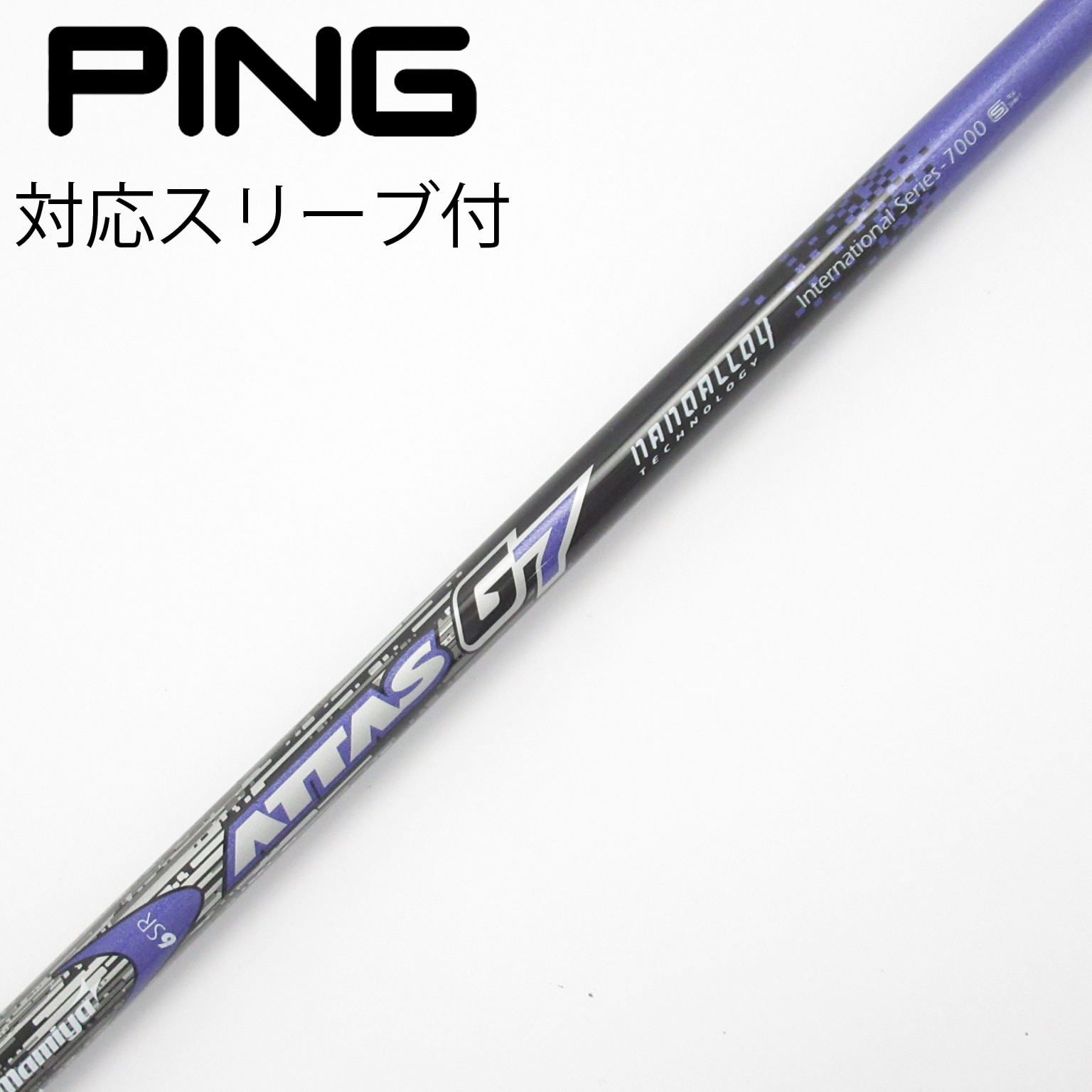 中古】ATTAS 7 シャフト・スリーブ USTマミヤ 通販｜GDO中古ゴルフクラブ