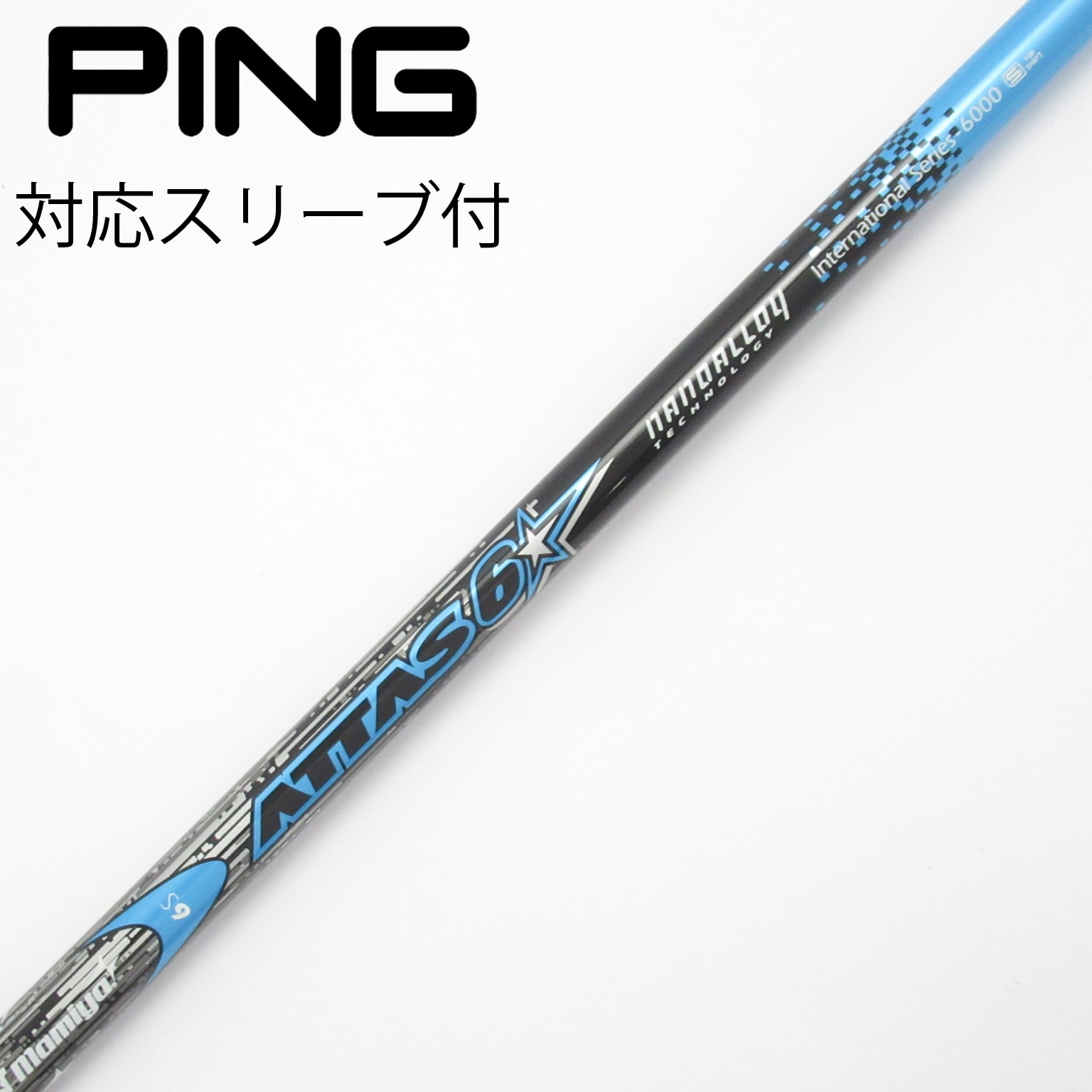 中古】ATTAS(アッタス) シャフト・スリーブ (USTマミヤ) 通販｜GDO中古