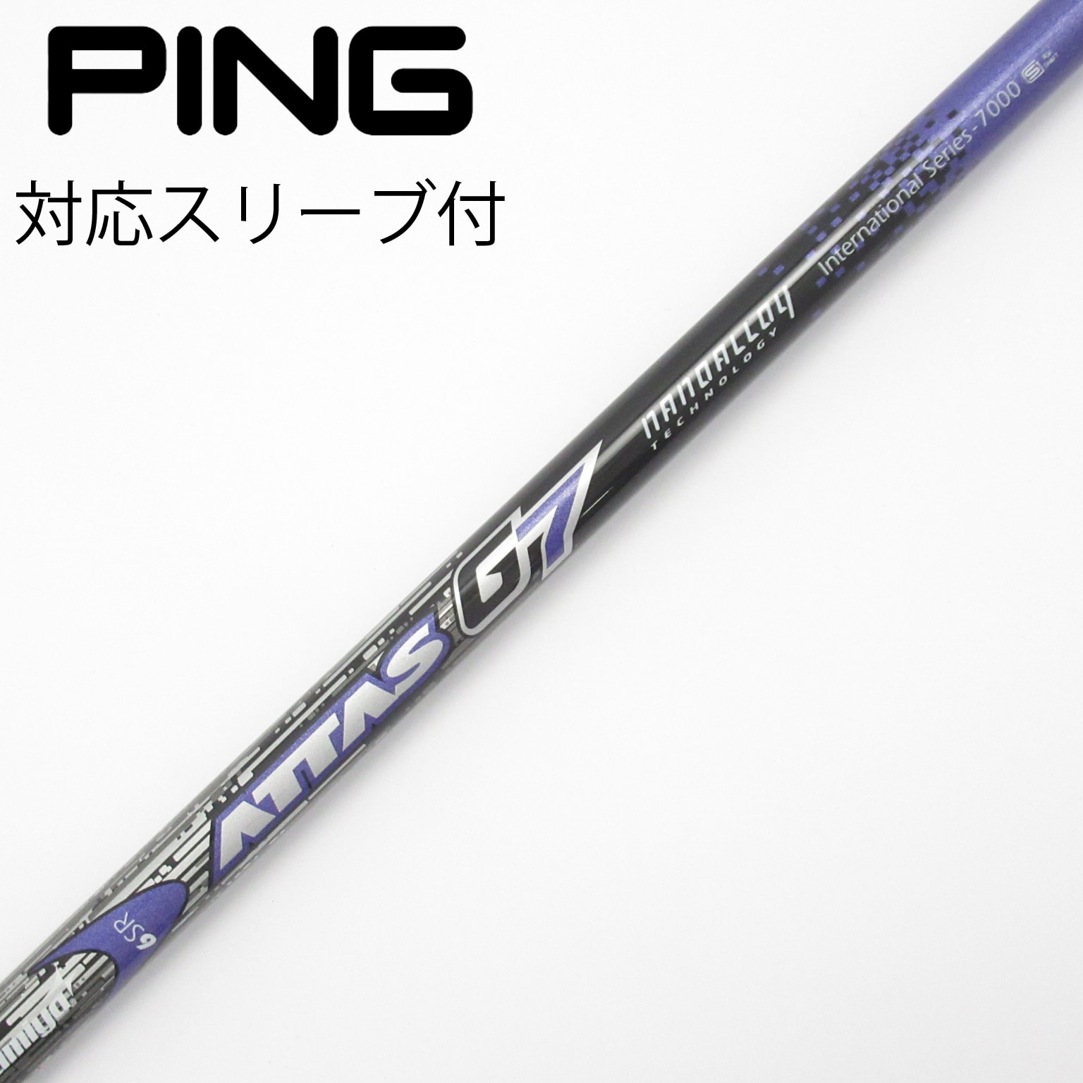 中古】ATTAS(アッタス) シャフト・スリーブ (USTマミヤ) 通販｜GDO中古