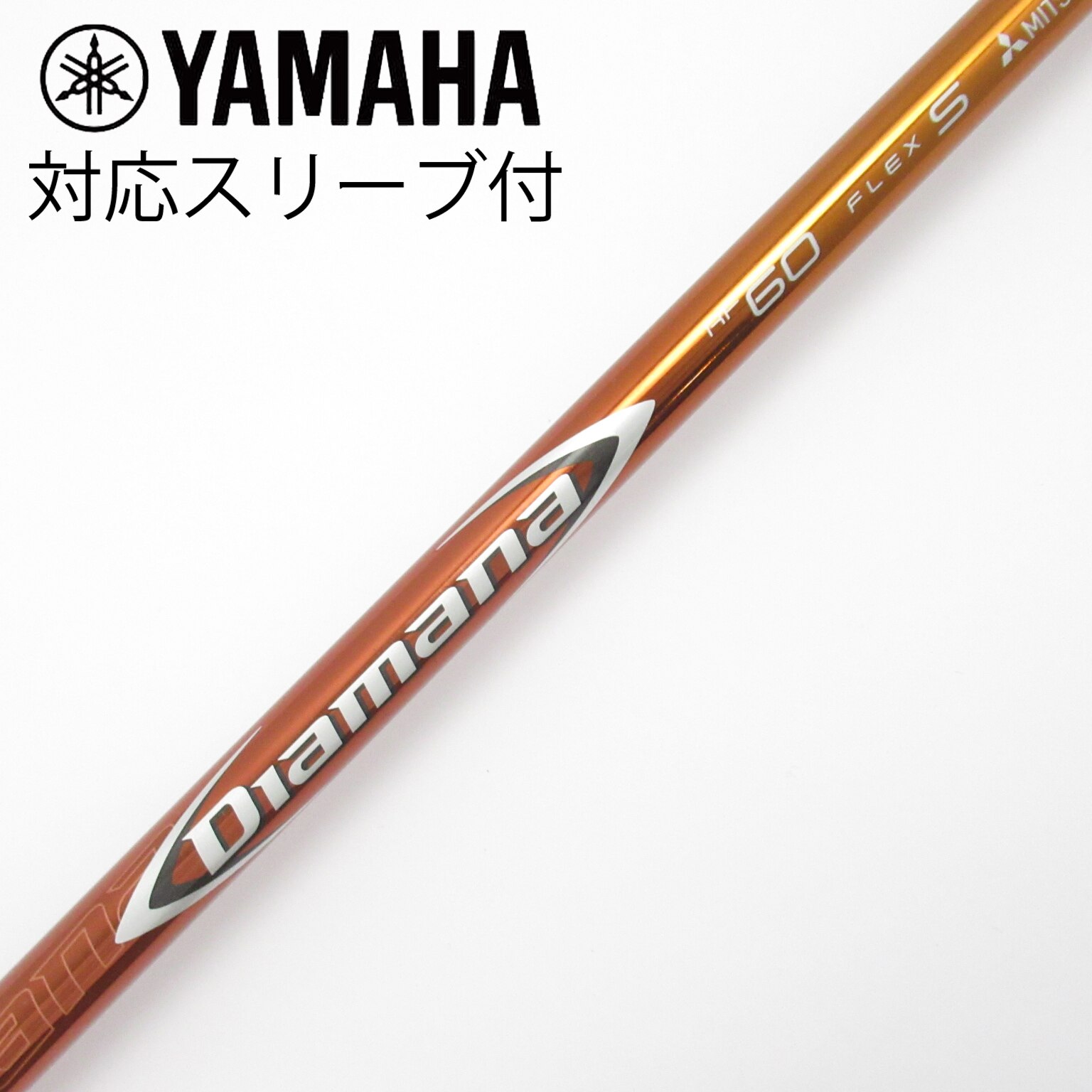 中古】Diamana RF シャフト・スリーブ (三菱ケミカル) Diamana 通販