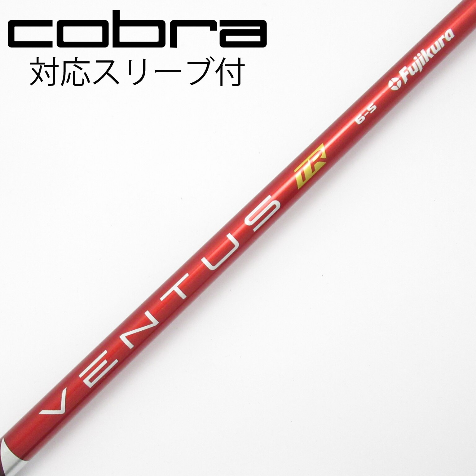 中古】VENTUS シャフト・スリーブ (フジクラ) 通販｜GDO中古ゴルフクラブ