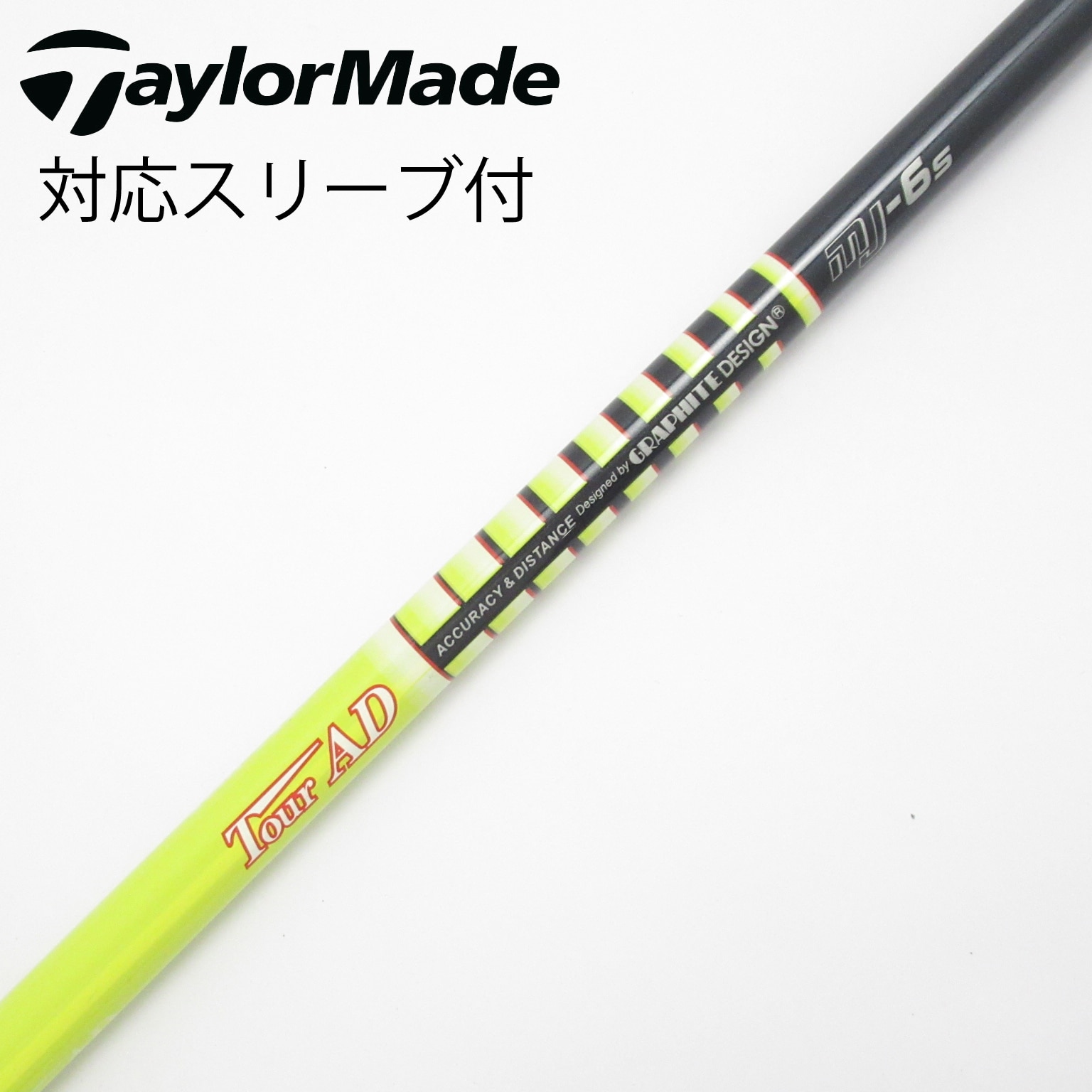 中古】Tour AD シャフト・スリーブ (グラファイトデザイン) 通販｜GDO