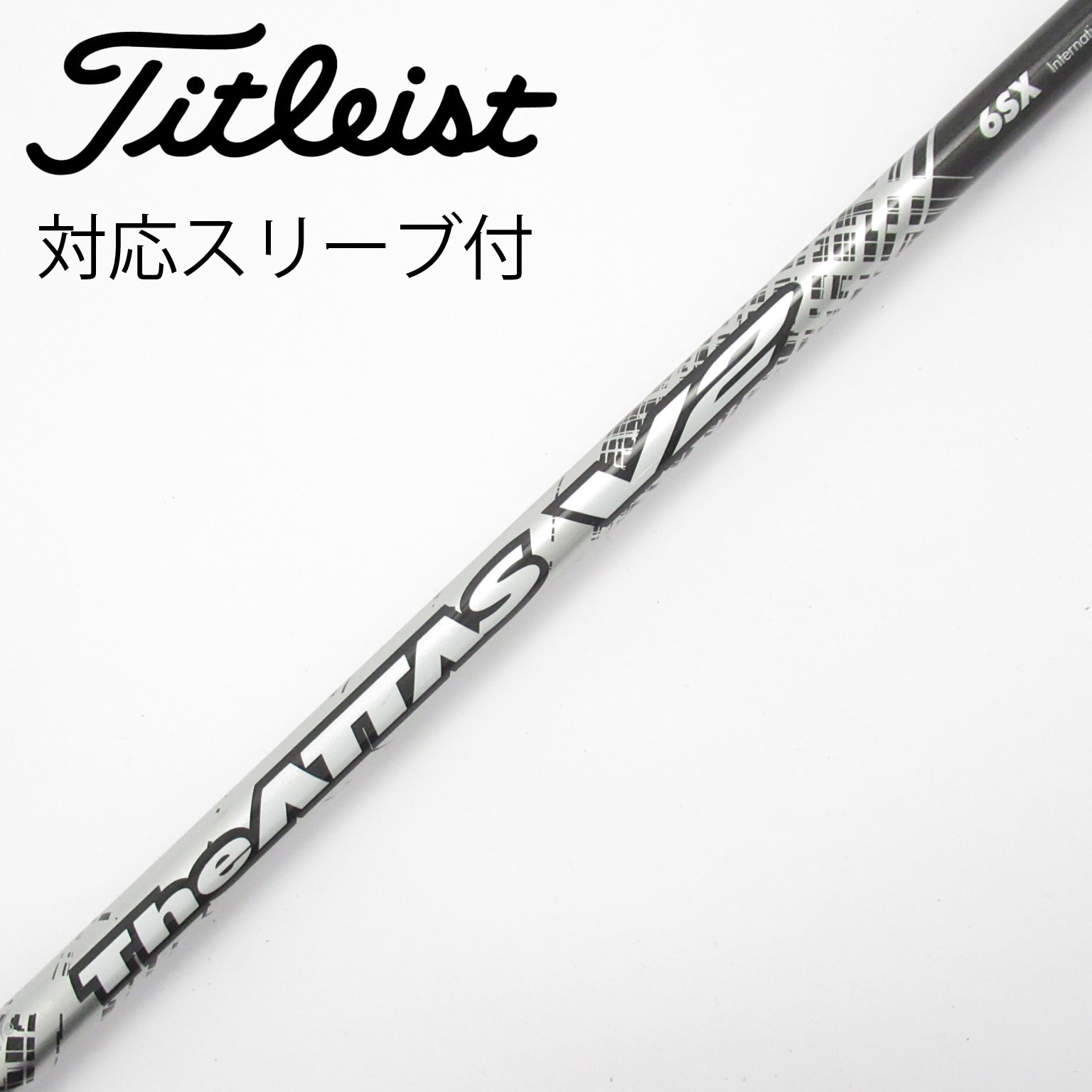 中古】ATTAS(アッタス) シャフト・スリーブ (USTマミヤ) 通販｜GDO中古