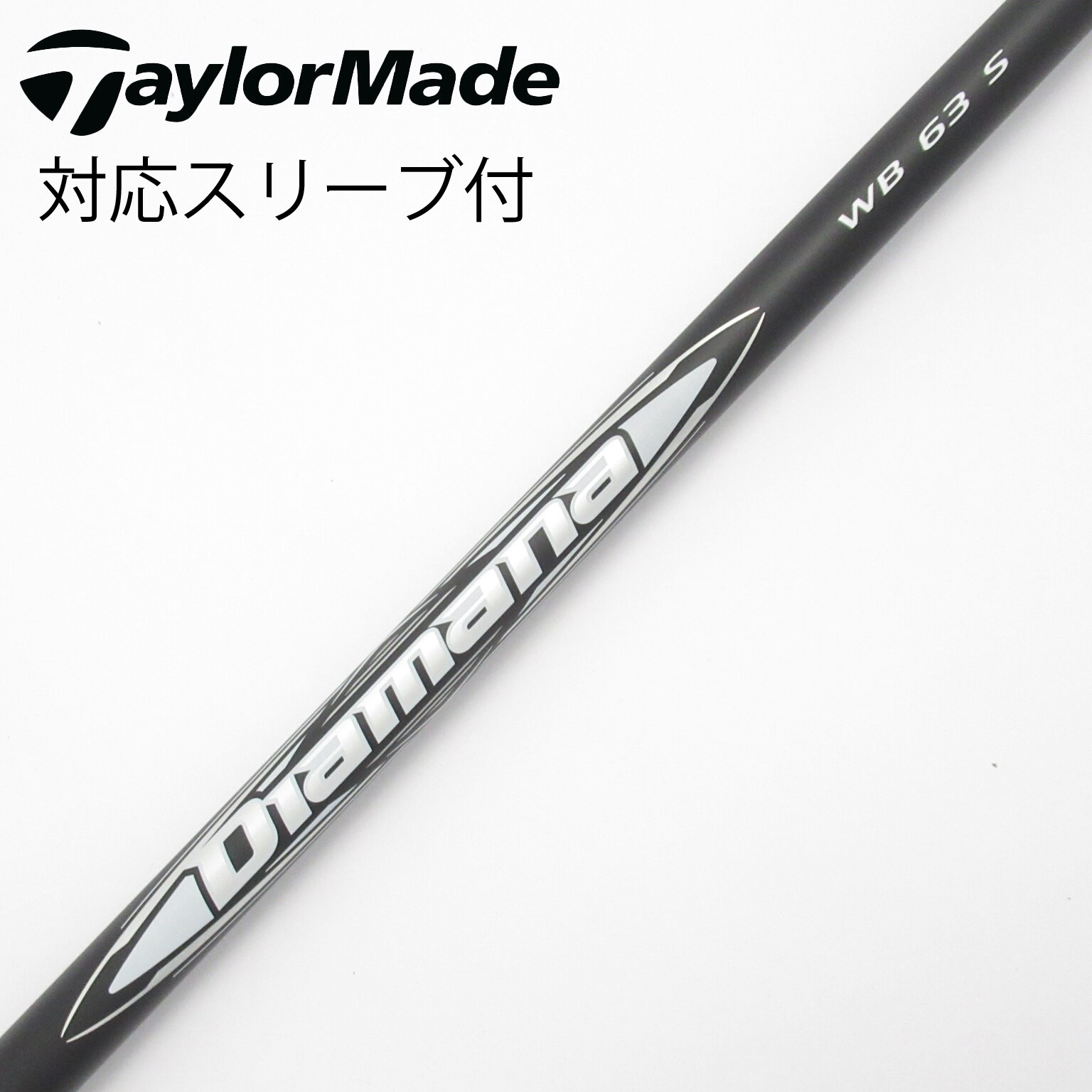 中古】Diamana WB ドライバー用_スリーブ付 Diamana WB 63 S C
