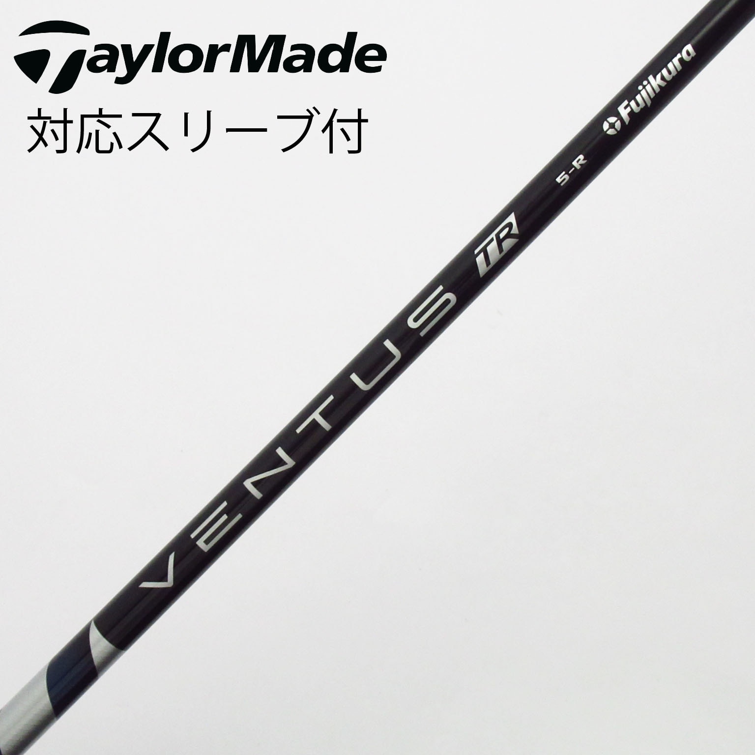 中古】フジクラ シャフト ドライバー用_スリーブ付 カーボンシャフト