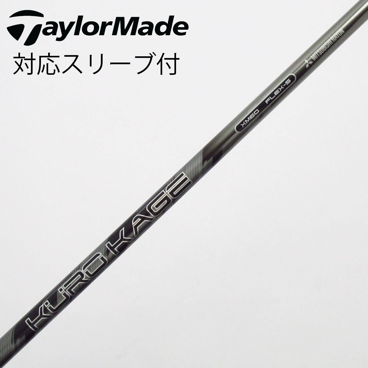 中古】クロカゲ (三菱ケミカル) 通販｜GDO中古ゴルフクラブ