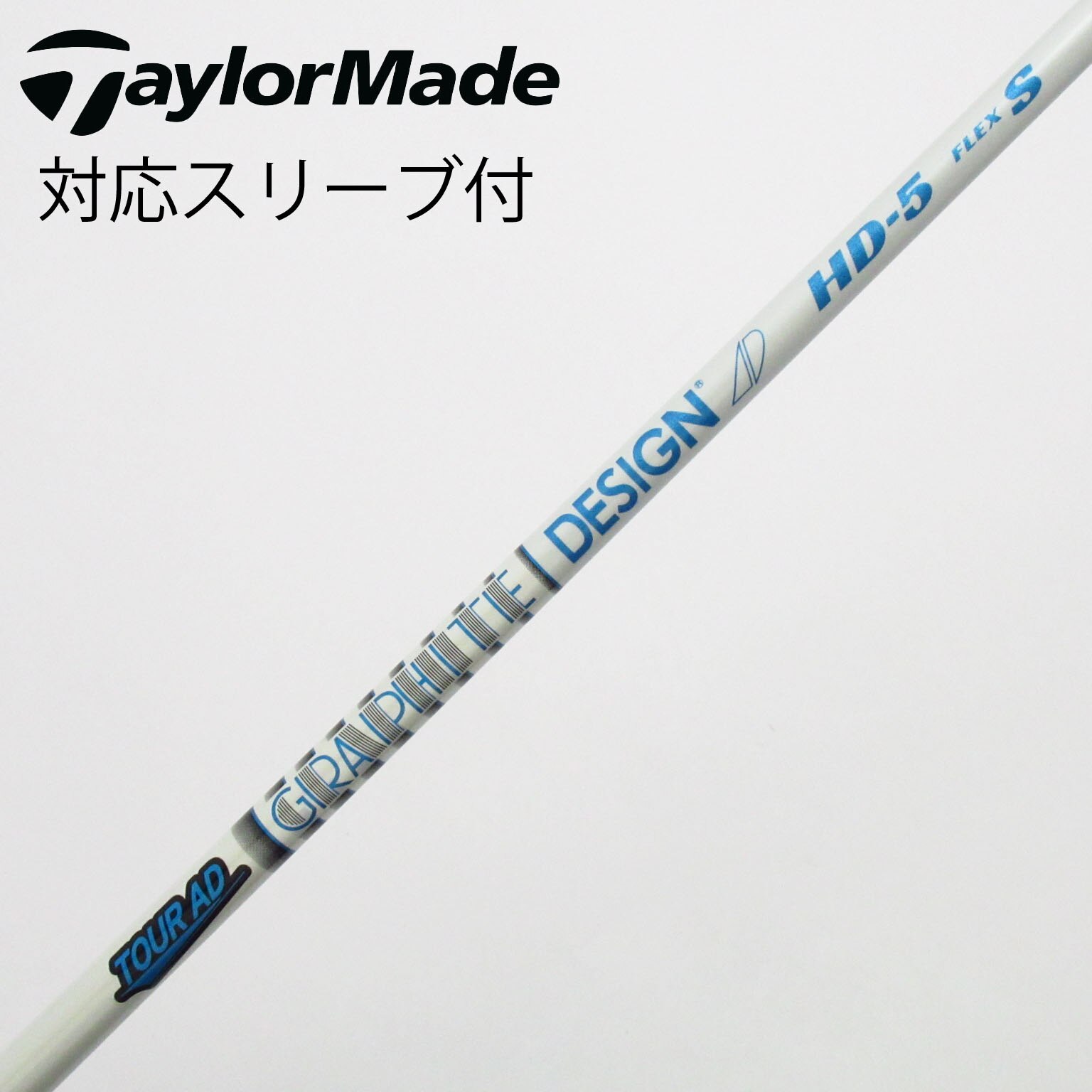 中古】Tour AD シャフト・スリーブ (グラファイトデザイン) 通販｜GDO