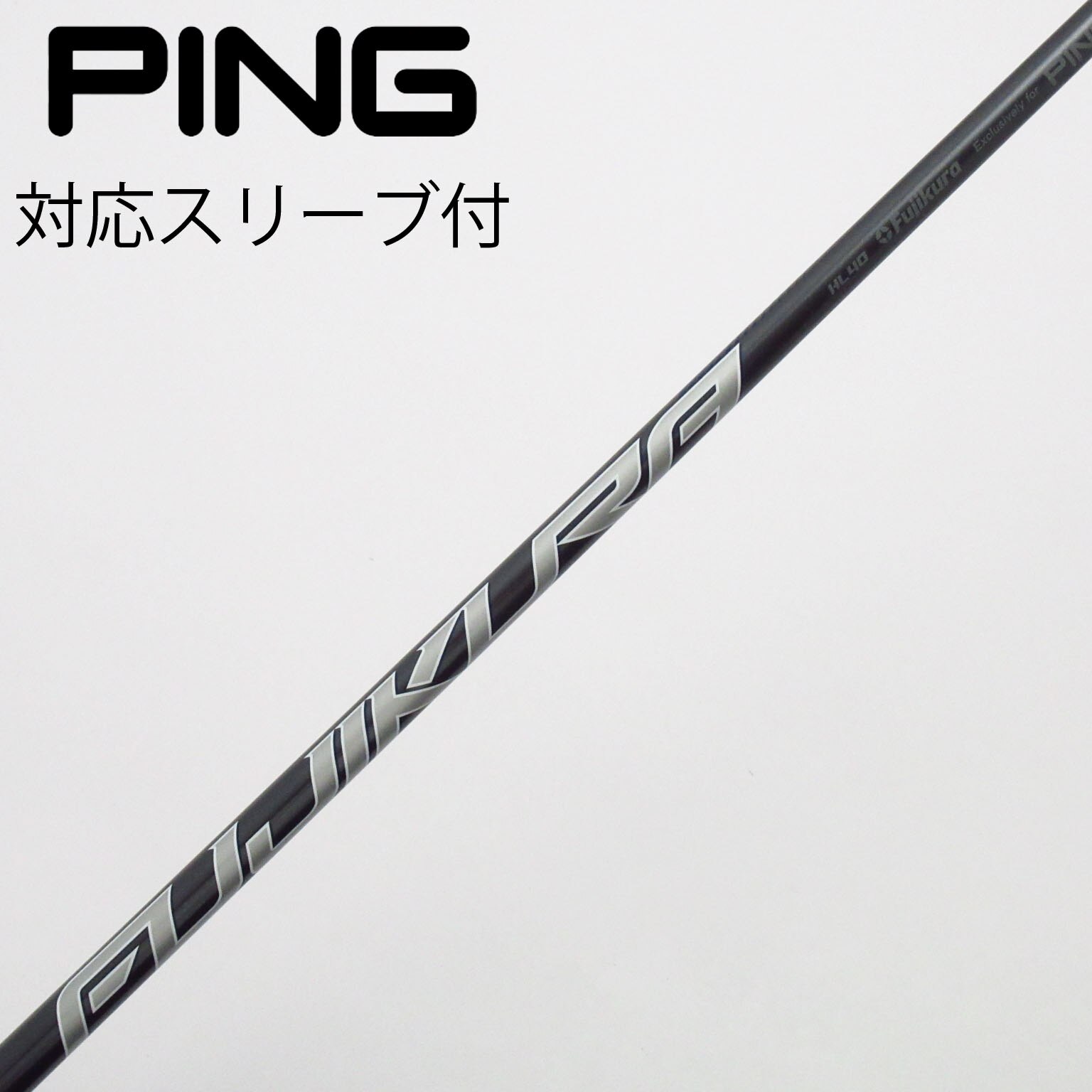 中古】ピン(PING) シャフト・スリーブ 通販｜GDO中古ゴルフクラブ