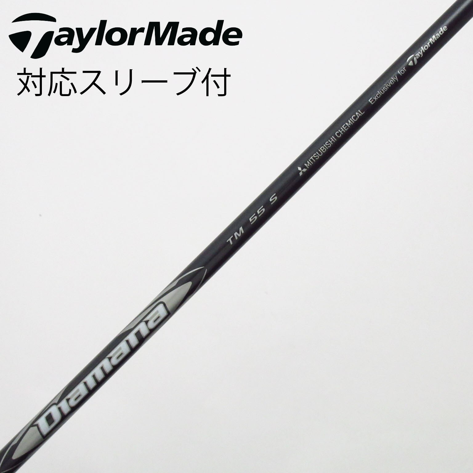 中古】純正シャフト ドライバー用_スリーブ付 Diamana Silver TM55
