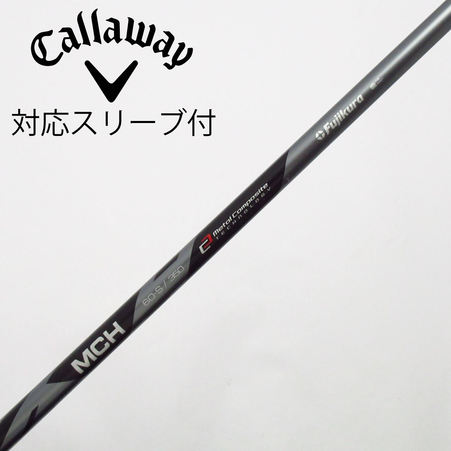 販売割引商品 フジクラ MCH ユーティリティ用 シャフト 【公式通販】