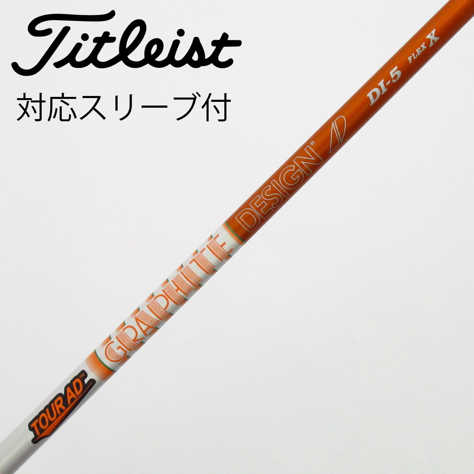 中古】Tour AD シャフト・スリーブ (グラファイトデザイン) 通販｜GDO