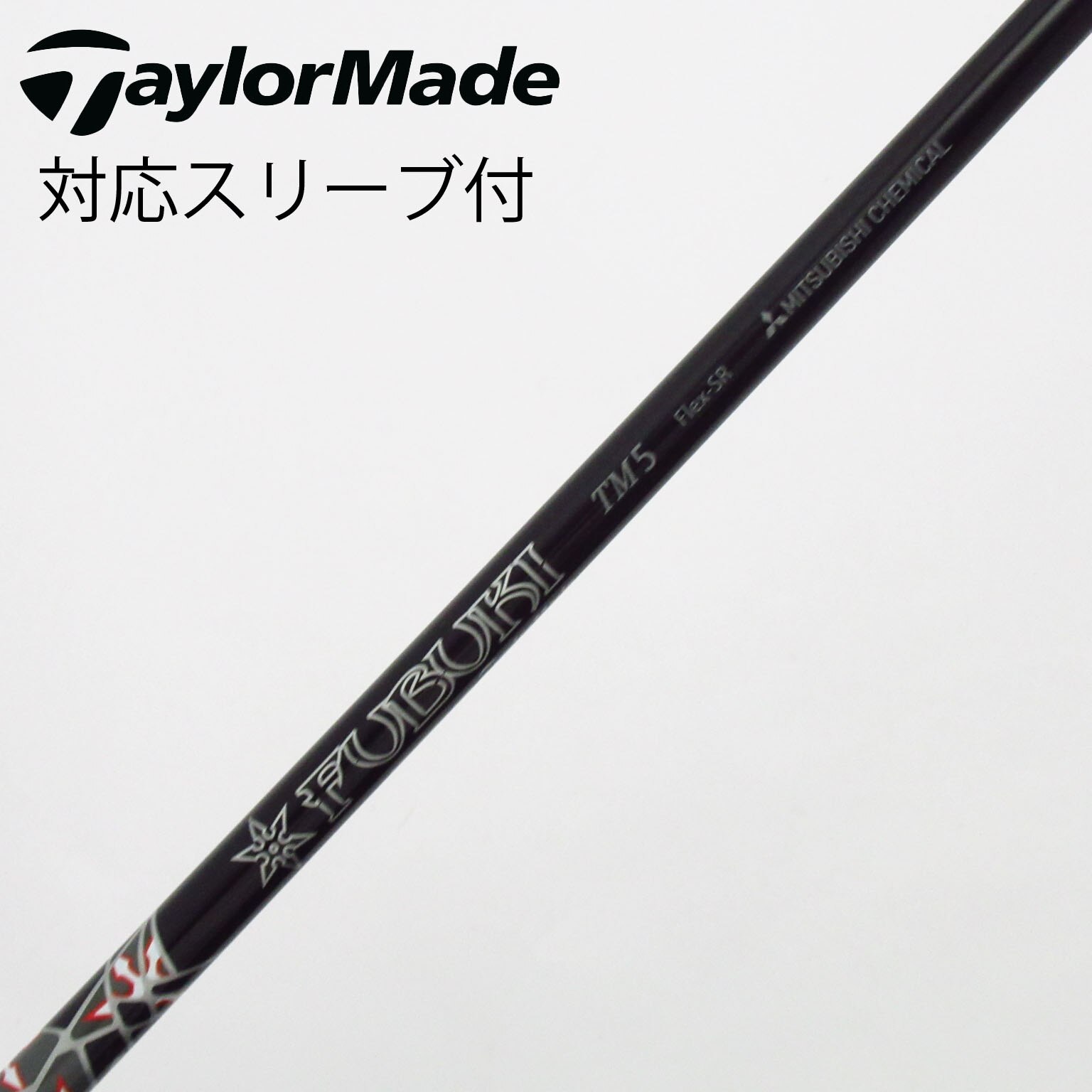 中古】テーラーメイド 純正シャフト ドライバー用_スリーブ付 FUBUKI