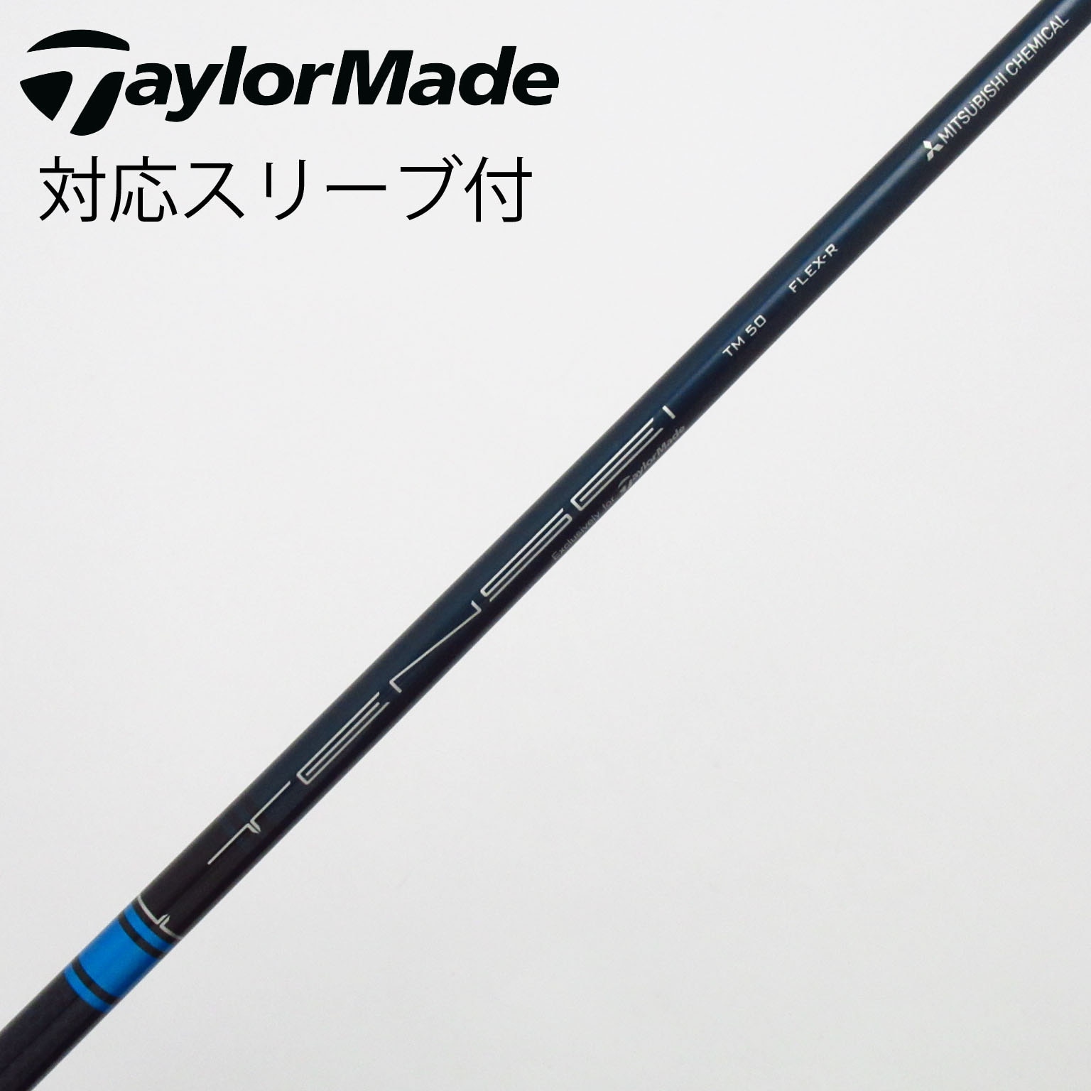 中古】テーラーメイド 純正シャフト ドライバー用_スリーブ付 TENSEI