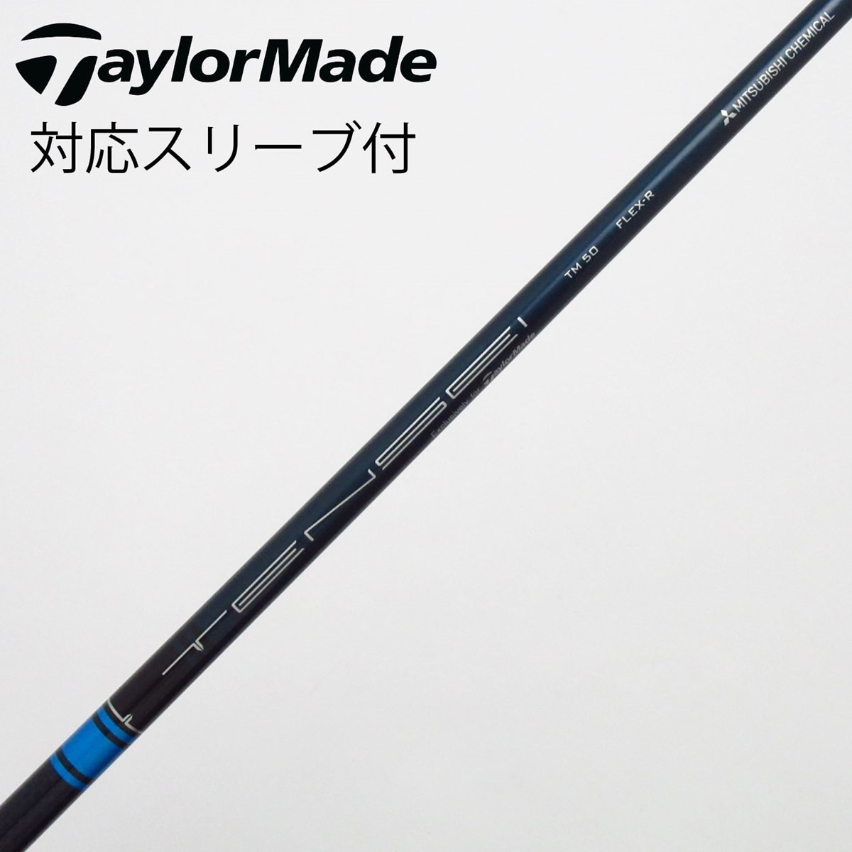 中古】テーラーメイド 純正シャフト ドライバー用_スリーブ付 TENSEI