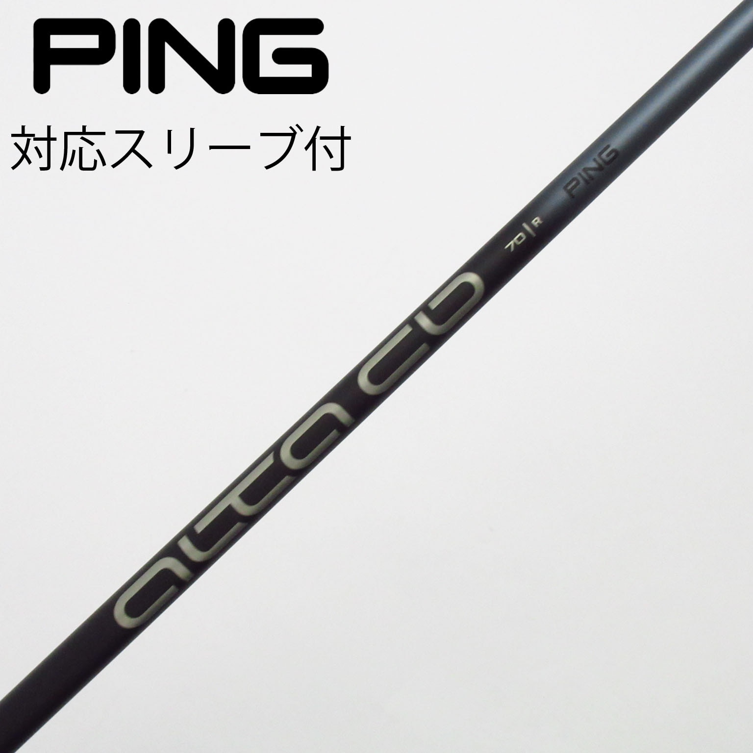 中古】ピン(PING) シャフト・スリーブ 通販｜GDO中古ゴルフクラブ