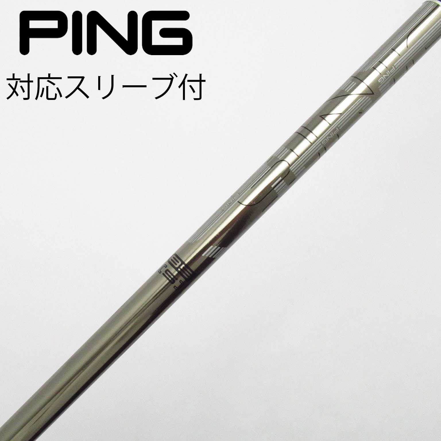 中古】ピン 純正シャフト ユーティリティ用_スリーブ付 PING TOUR 173