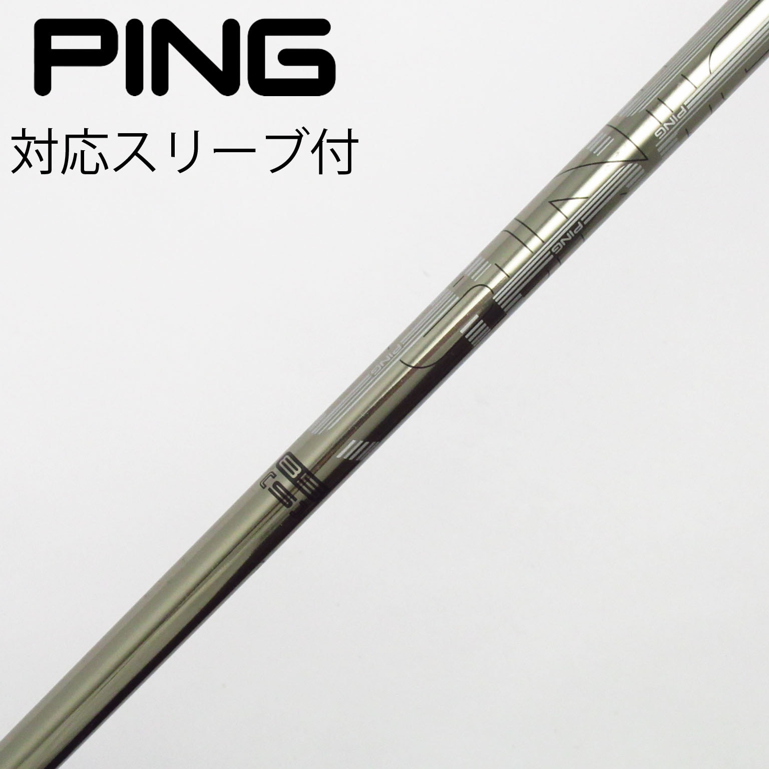中古】PING シャフト・スリーブ (ピン) 通販｜GDO中古ゴルフクラブ