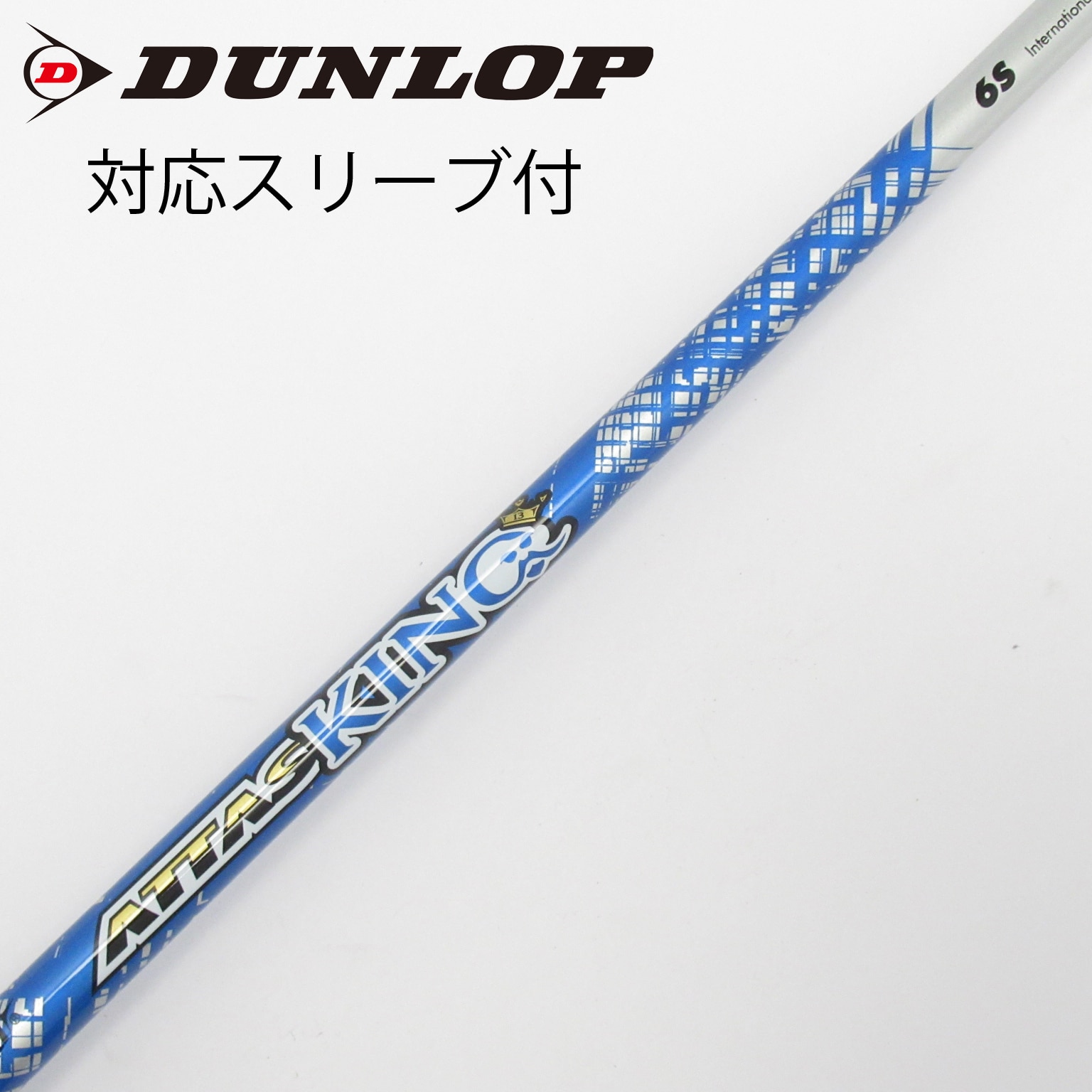 中古】ATTAS KING シャフト・スリーブ (USTマミヤ) ATTAS 通販｜GDO