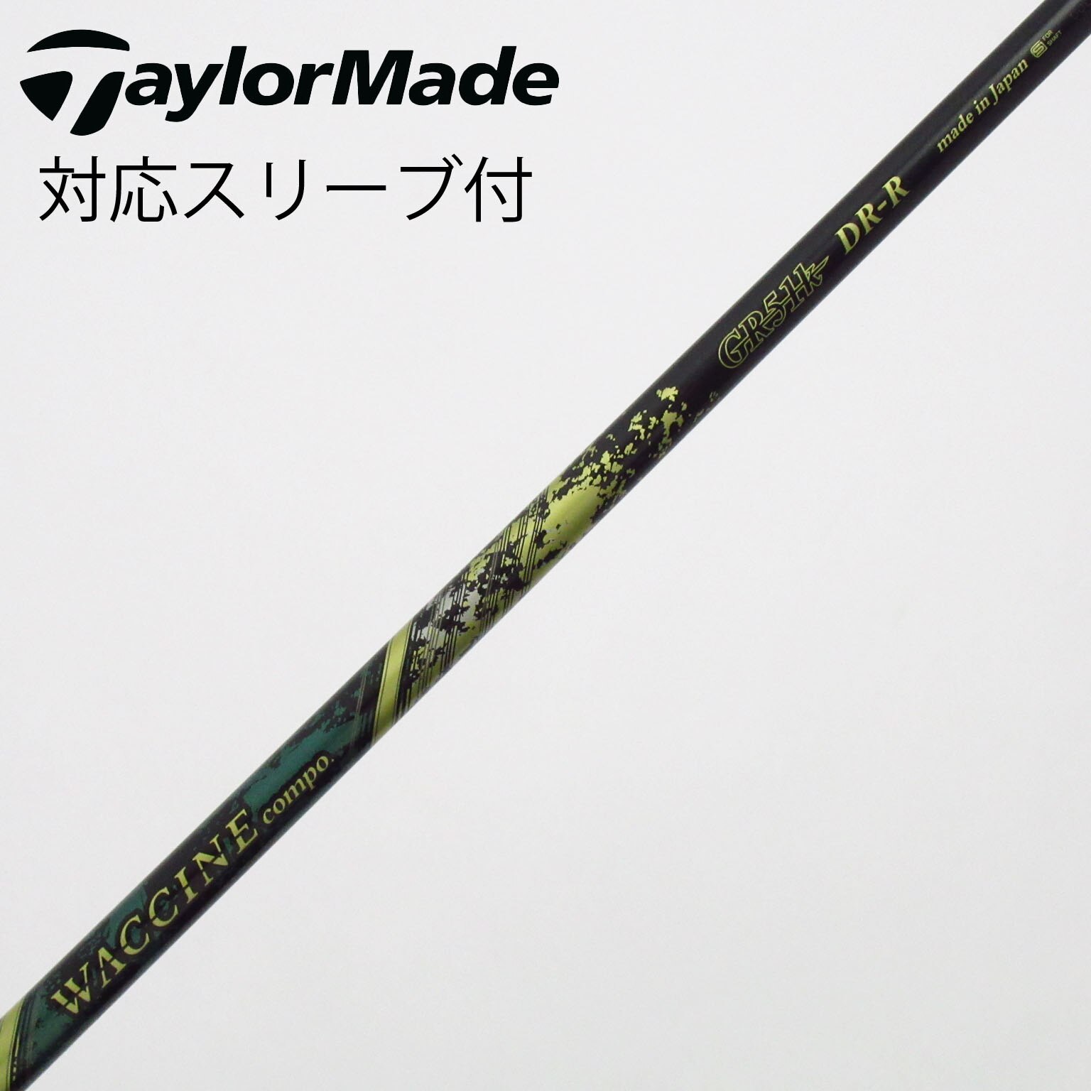 中古】グラビティ シャフト ドライバー用_スリーブ付 WACCINE compo GR