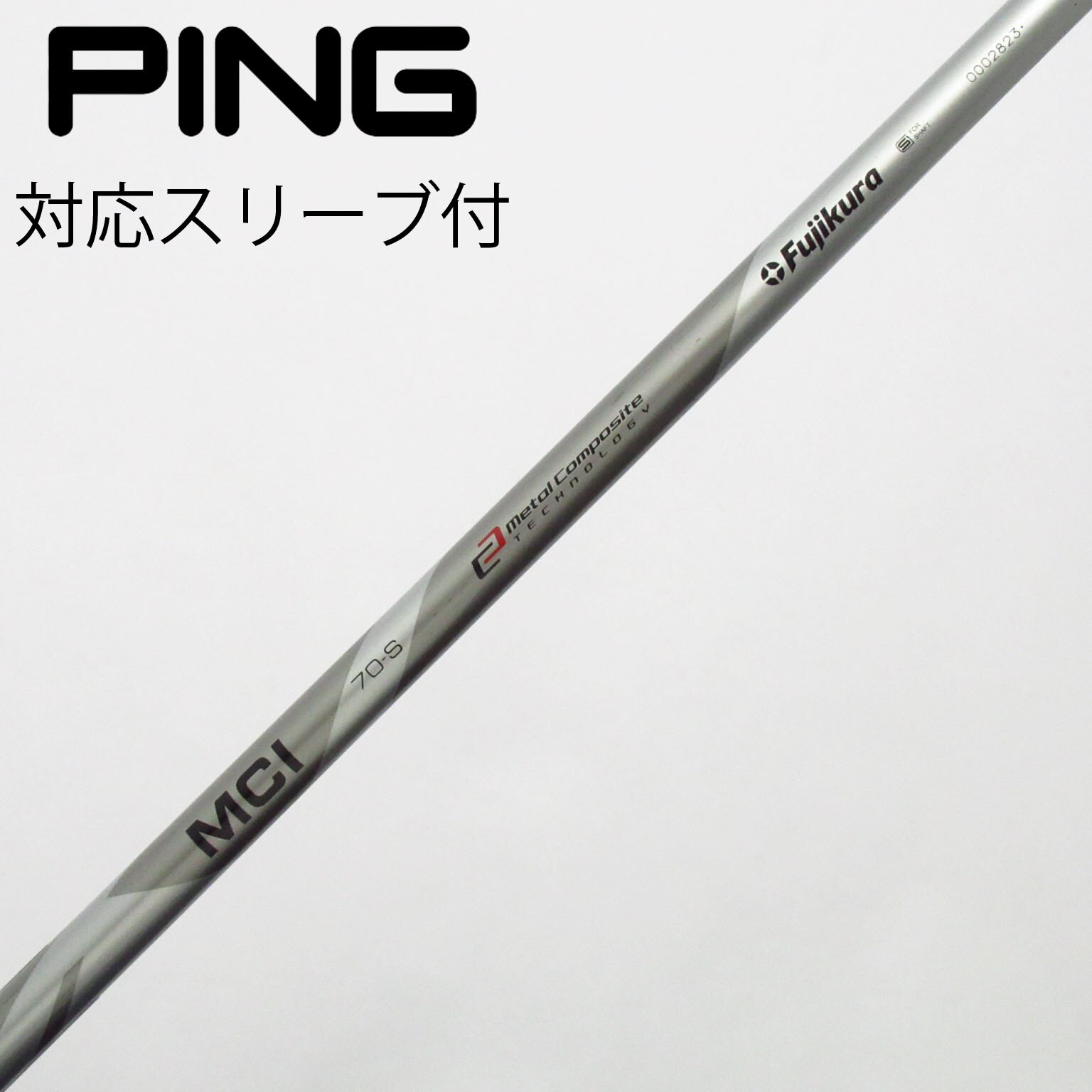 中古】フジクラ シャフト ユーティリティ用_スリーブ付 MCI 70 S C