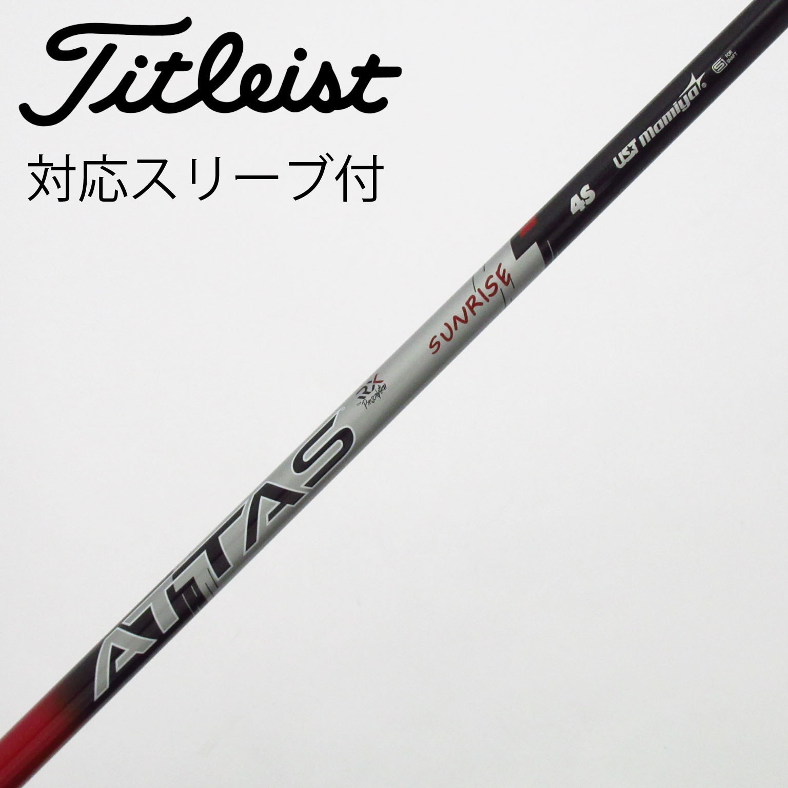 中古】ATTAS RX SUNRISE RED ATTAS RX SUNRISE RED 4 S C(シャフト