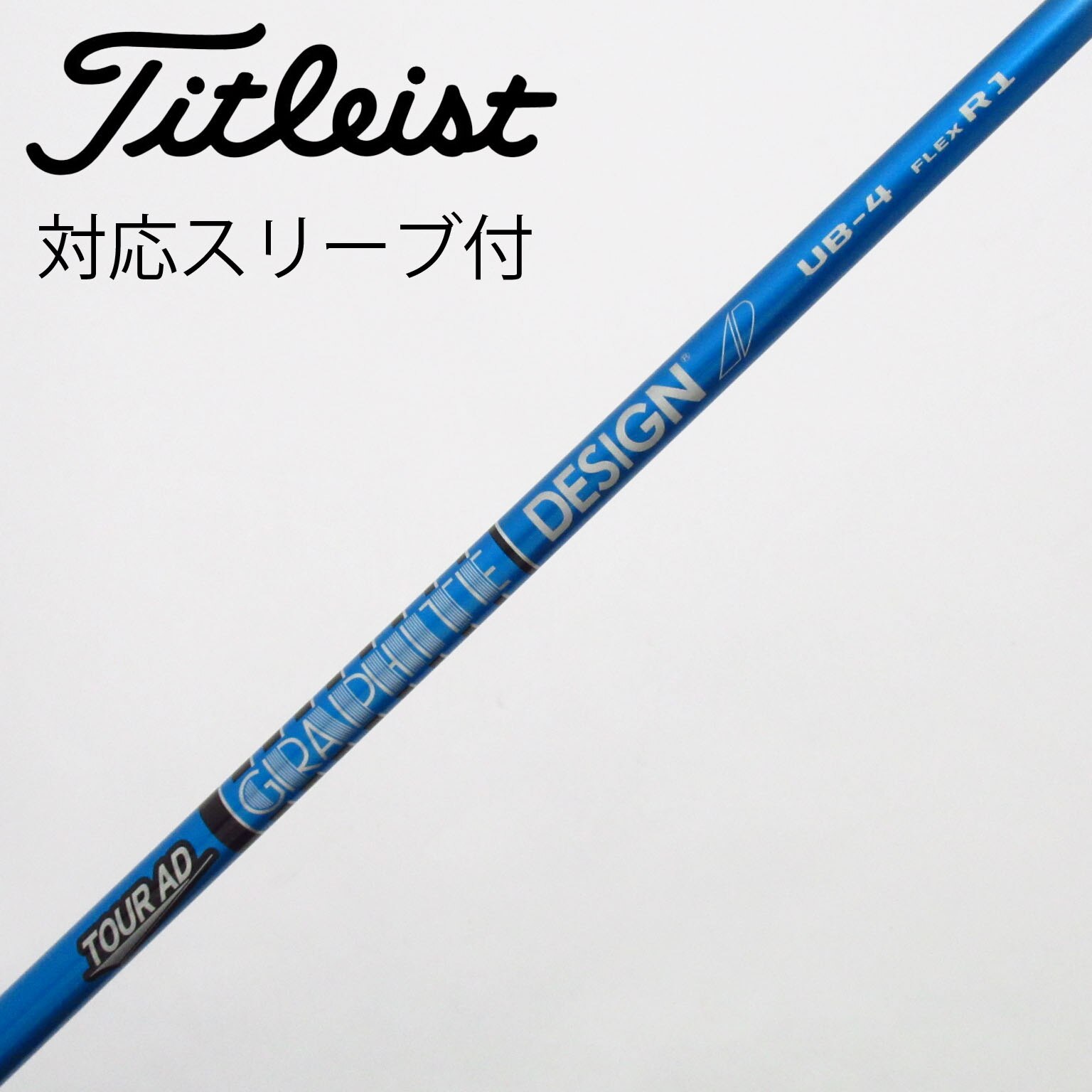 中古】Tour AD UB シャフト・スリーブ (グラファイトデザイン) Tour AD