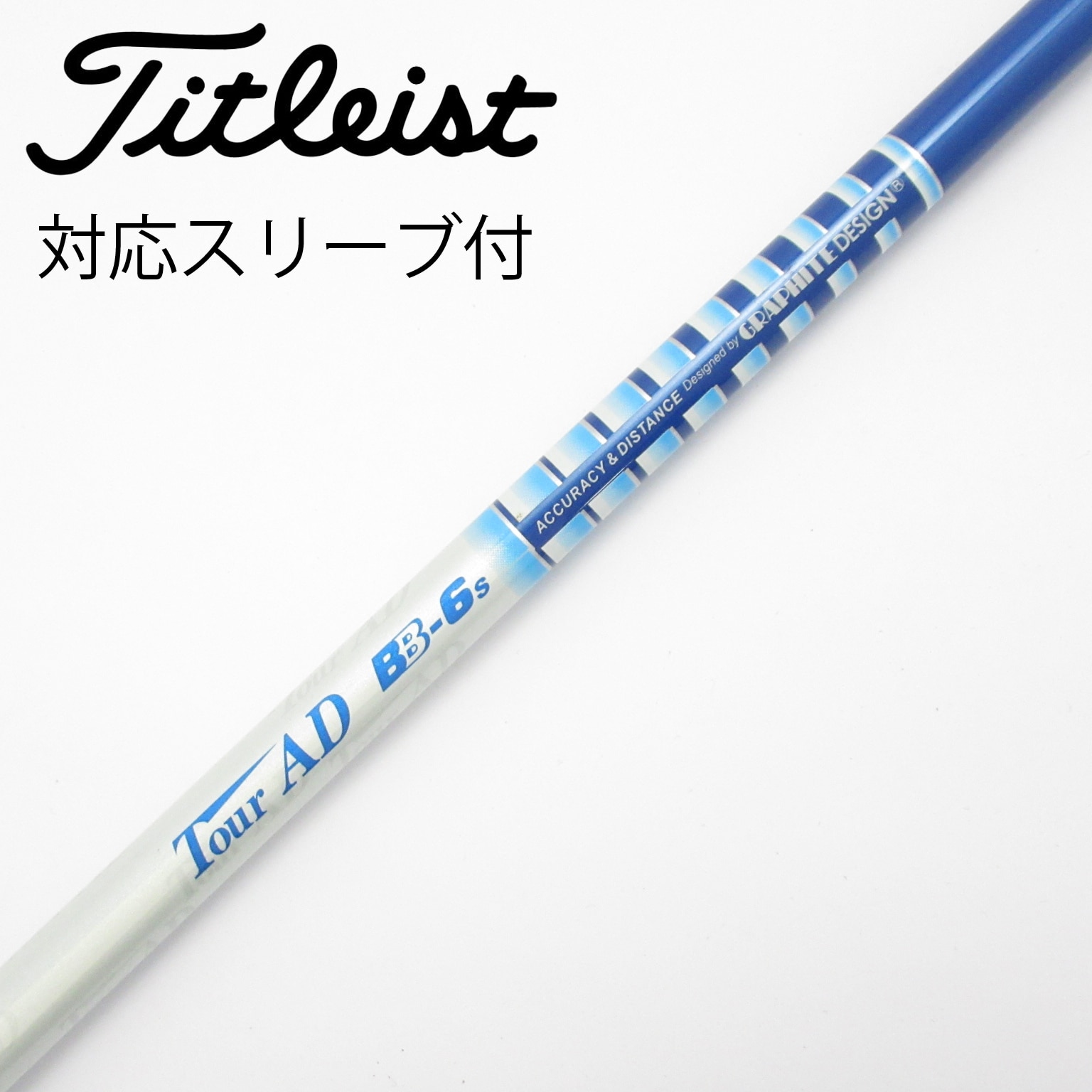 中古】Tour AD シャフト・スリーブ (グラファイトデザイン) 通販｜GDO