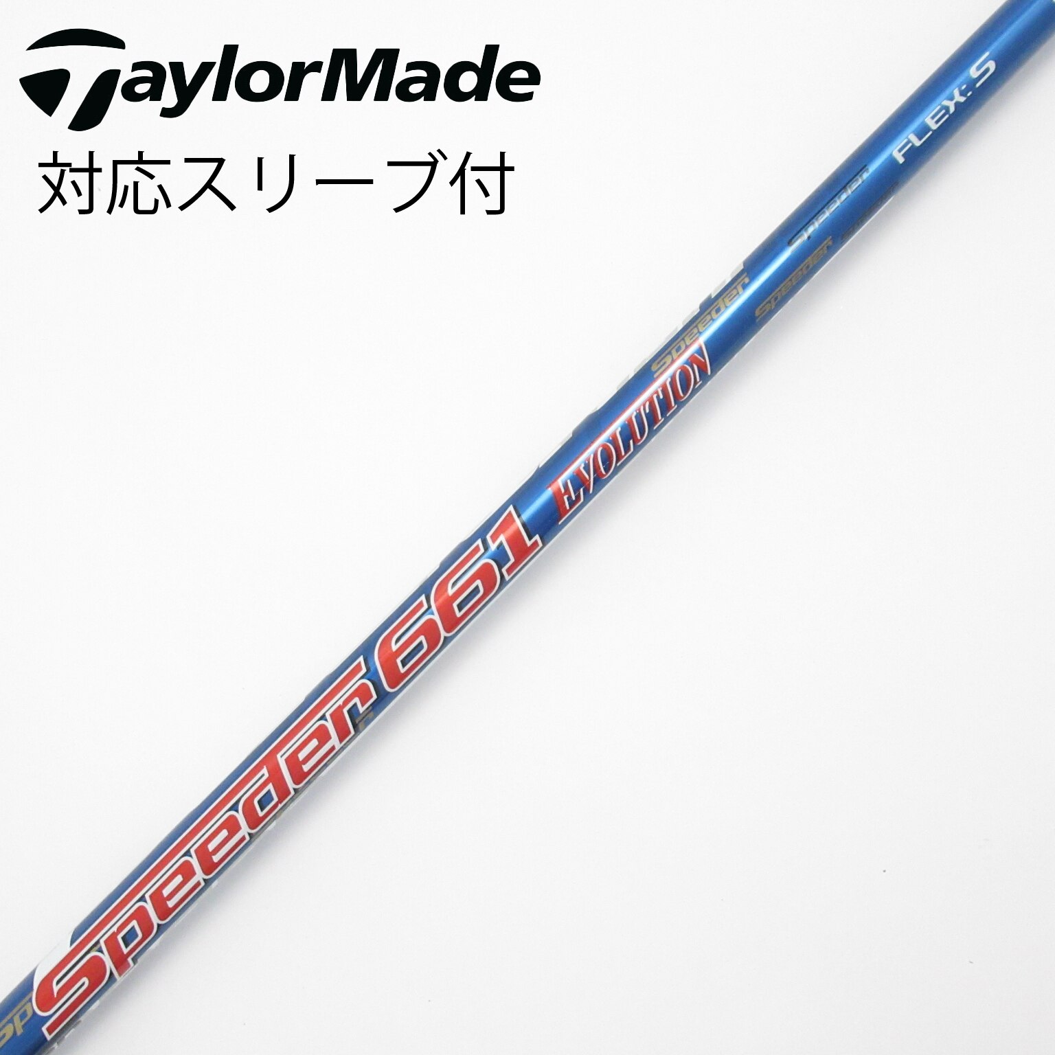 中古】Speeder EVOLUTION ドライバー用_スリーブ付 Speeder 661