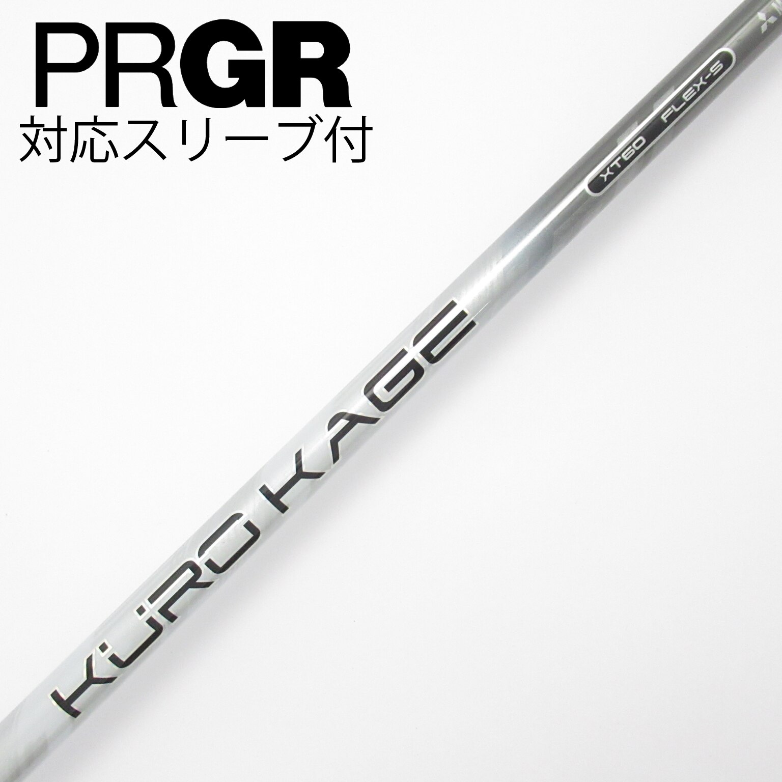 中古】KURO KAGE XT ドライバー用_スリーブ付 KURO KAGE XT 60 S CD
