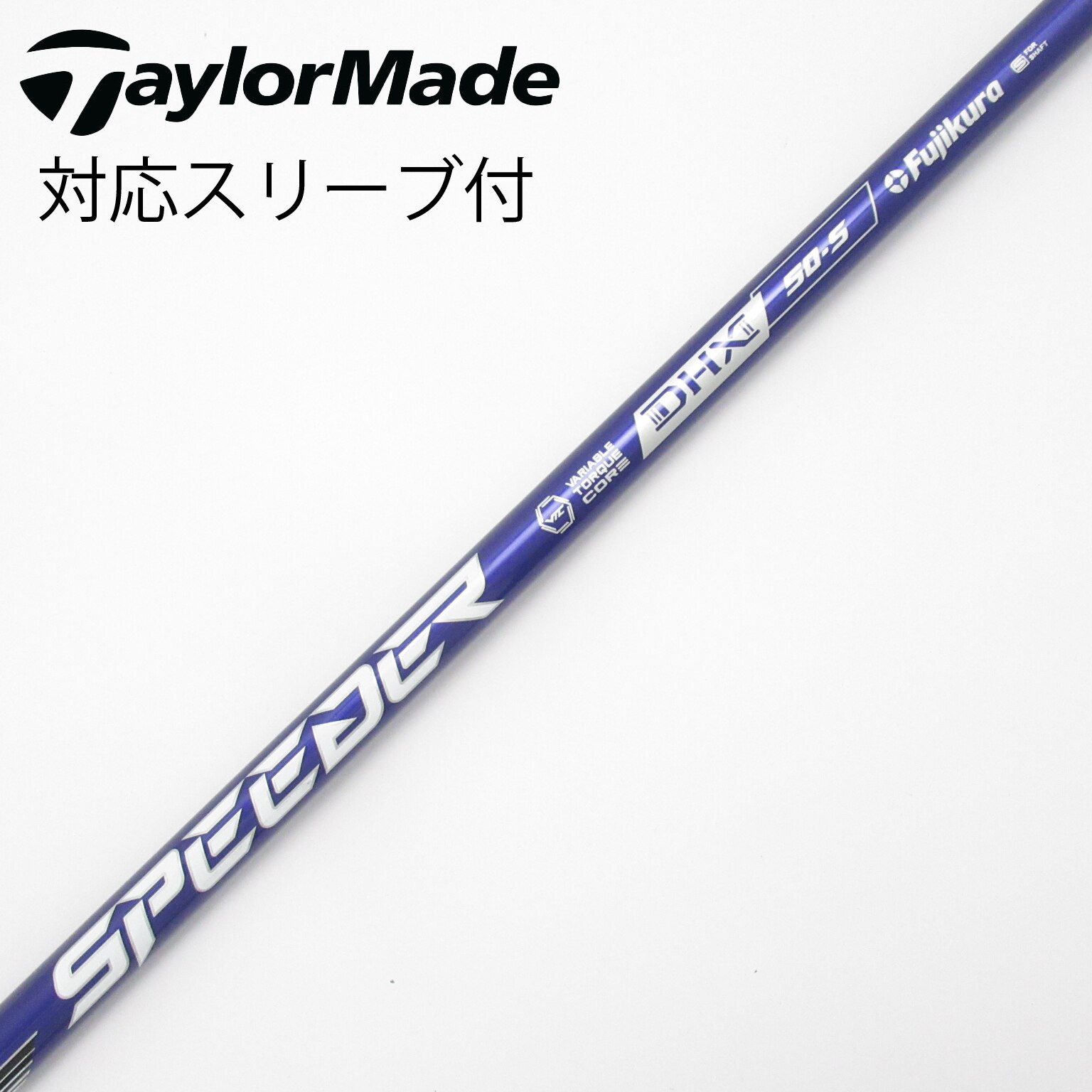 中古】スピーダー シャフト・スリーブ (フジクラ) 通販｜GDO中古ゴルフ