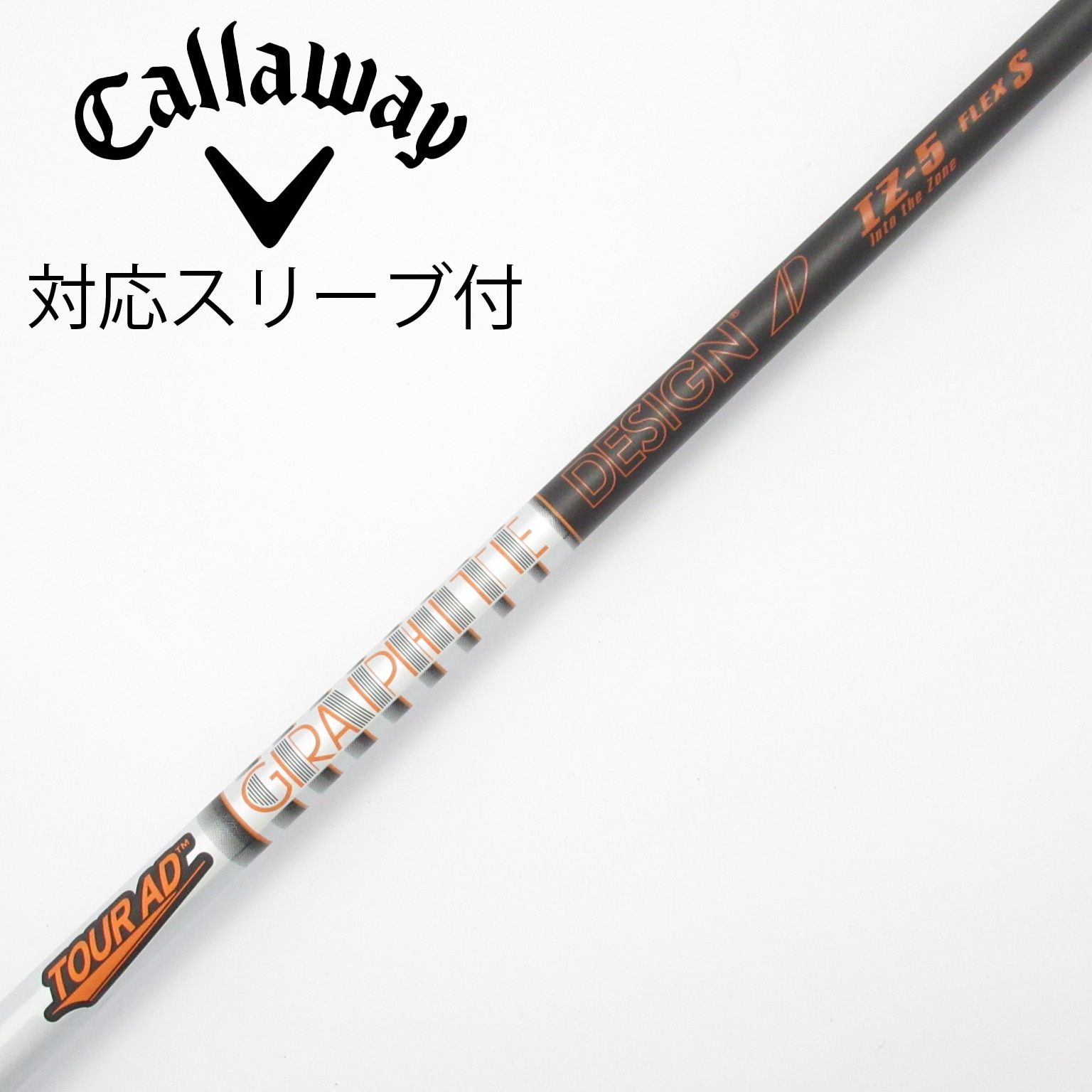 中古】Tour AD IZ シャフト・スリーブ (グラファイトデザイン) Tour AD