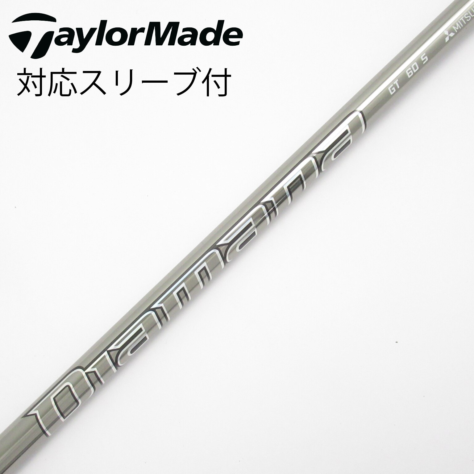 中古】Diamana GT シャフト・スリーブ (三菱ケミカル) Diamana 通販