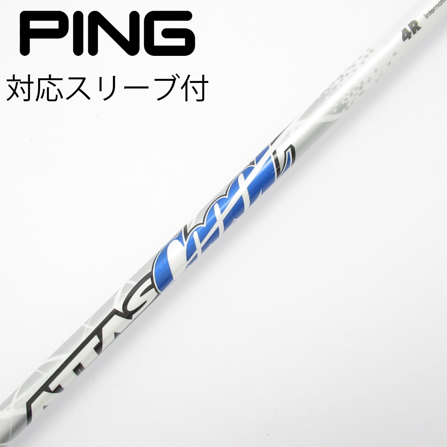 中古】ATTAS(アッタス) シャフト・スリーブ (USTマミヤ) 通販｜GDO中古