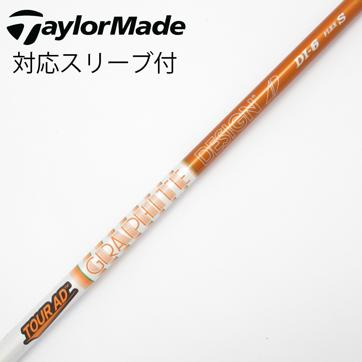 中古】Tour AD シャフト・スリーブ (グラファイトデザイン) 通販｜GDO
