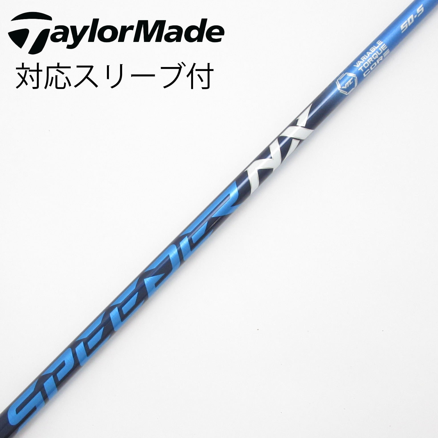 中古】スピーダー シャフト・スリーブ (フジクラ) 通販｜GDO中古ゴルフ