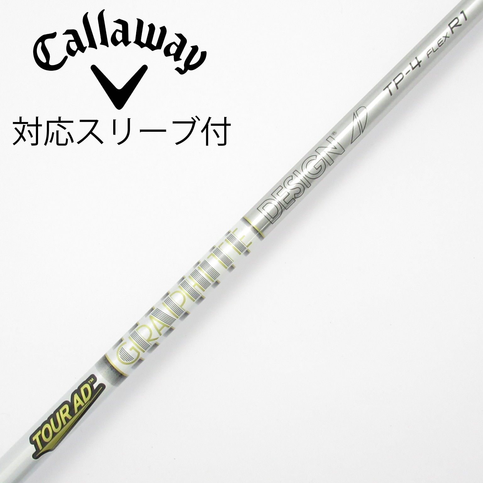 中古】Tour AD シャフト・スリーブ (グラファイトデザイン) 通販｜GDO