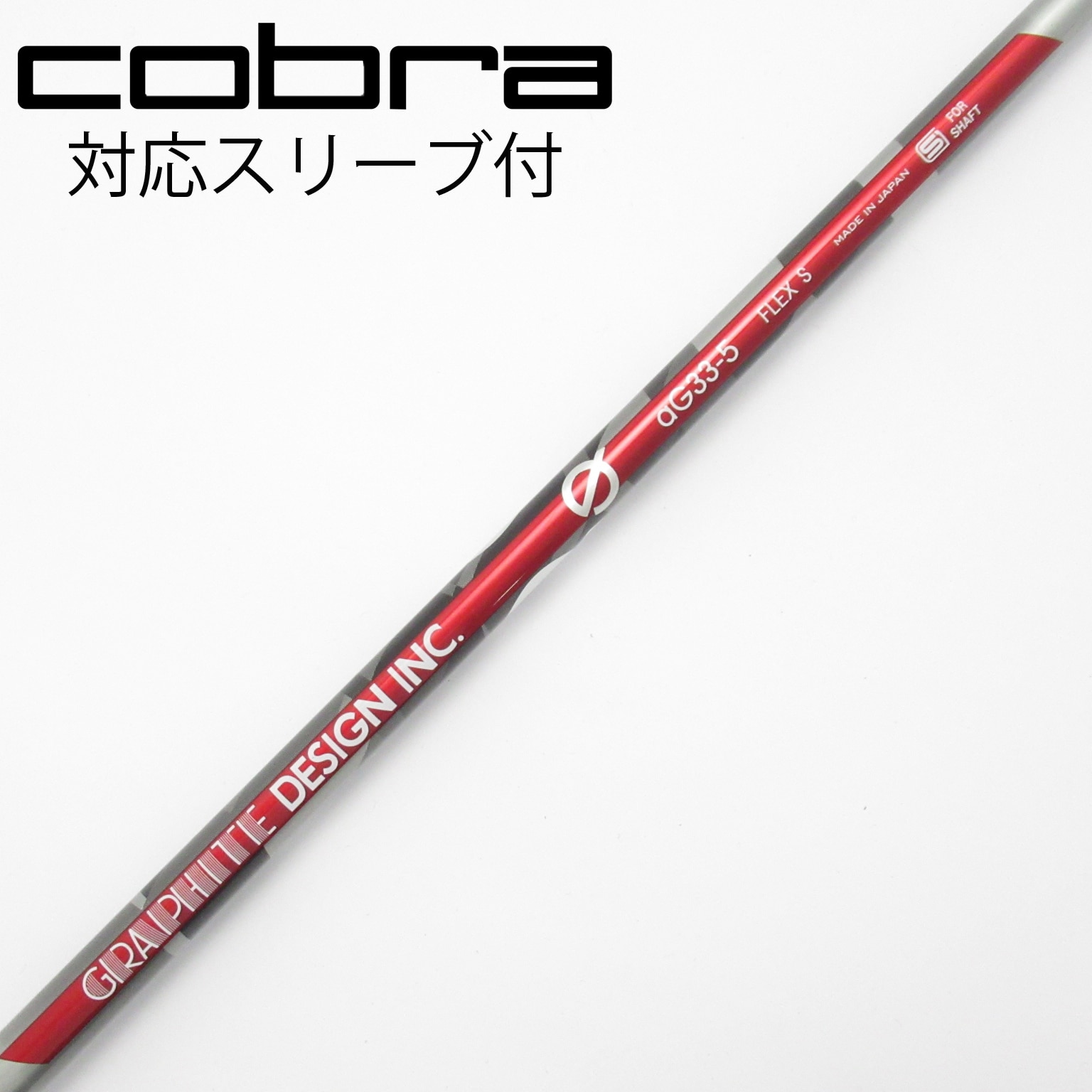 中古】aG33 シャフト・スリーブ グラファイトデザイン 通販｜GDO中古