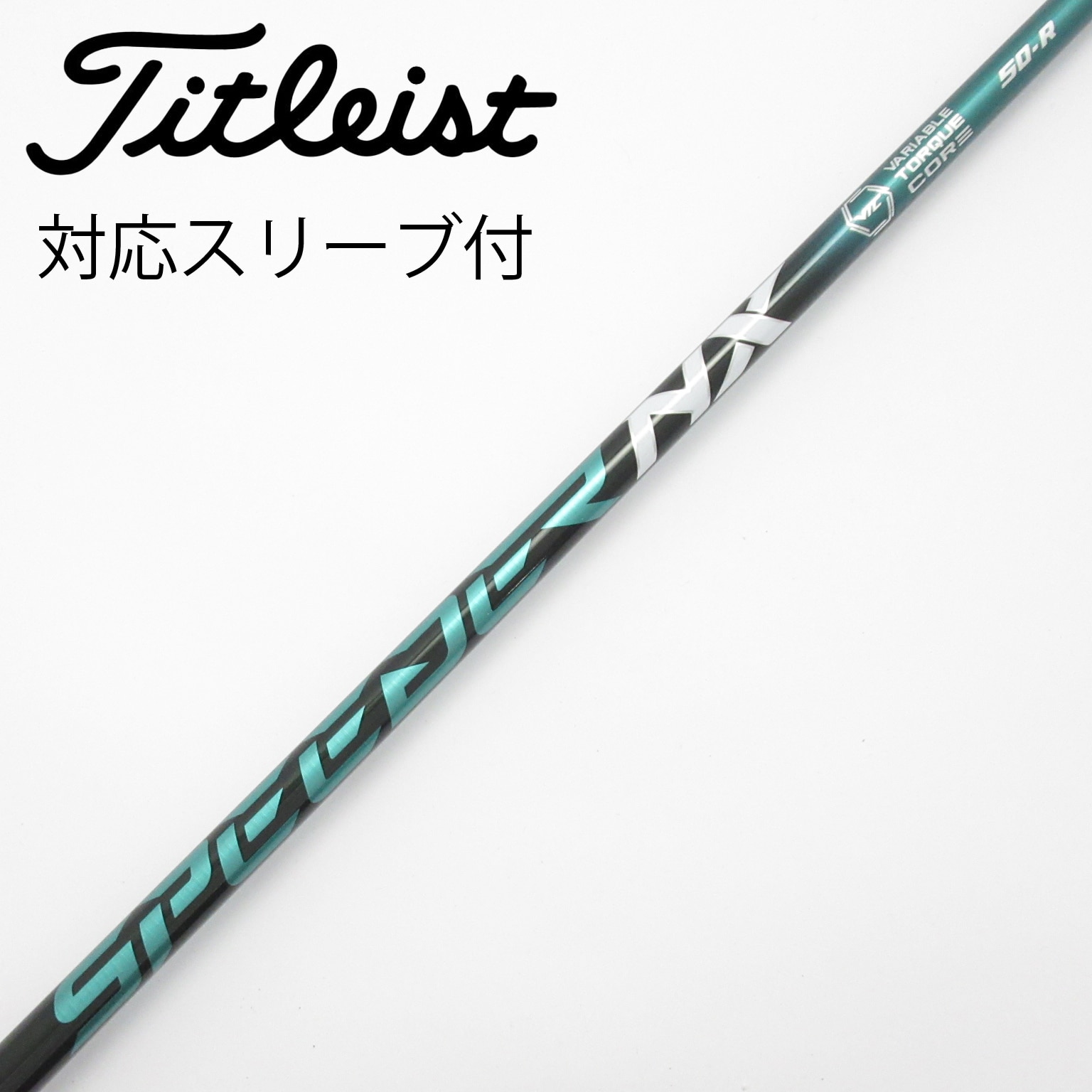 中古】Speeder NX GREEN シャフト・スリーブ (フジクラ) スピーダー