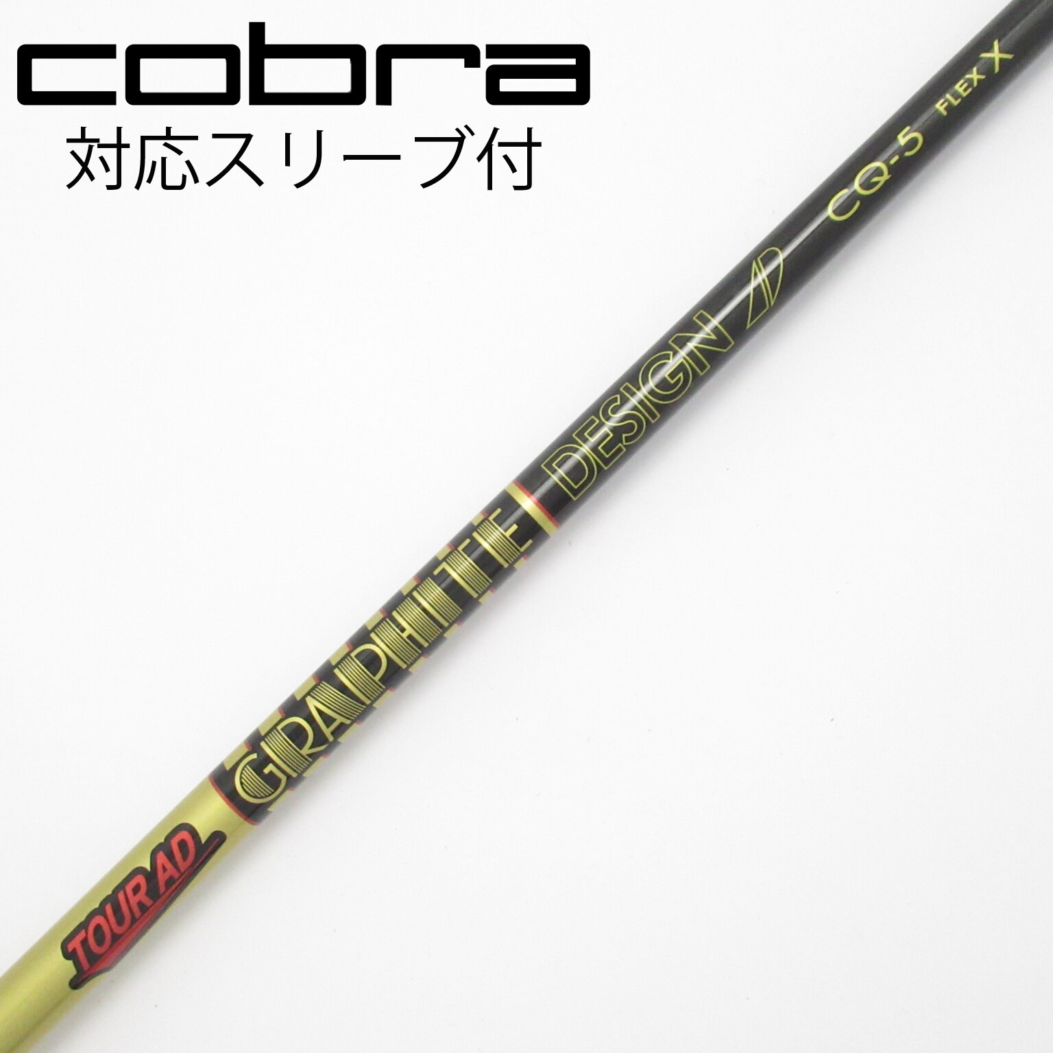 販売オーダー コブラスリーブ付 TOUR AD XC-5S ドライバー用 シャフト