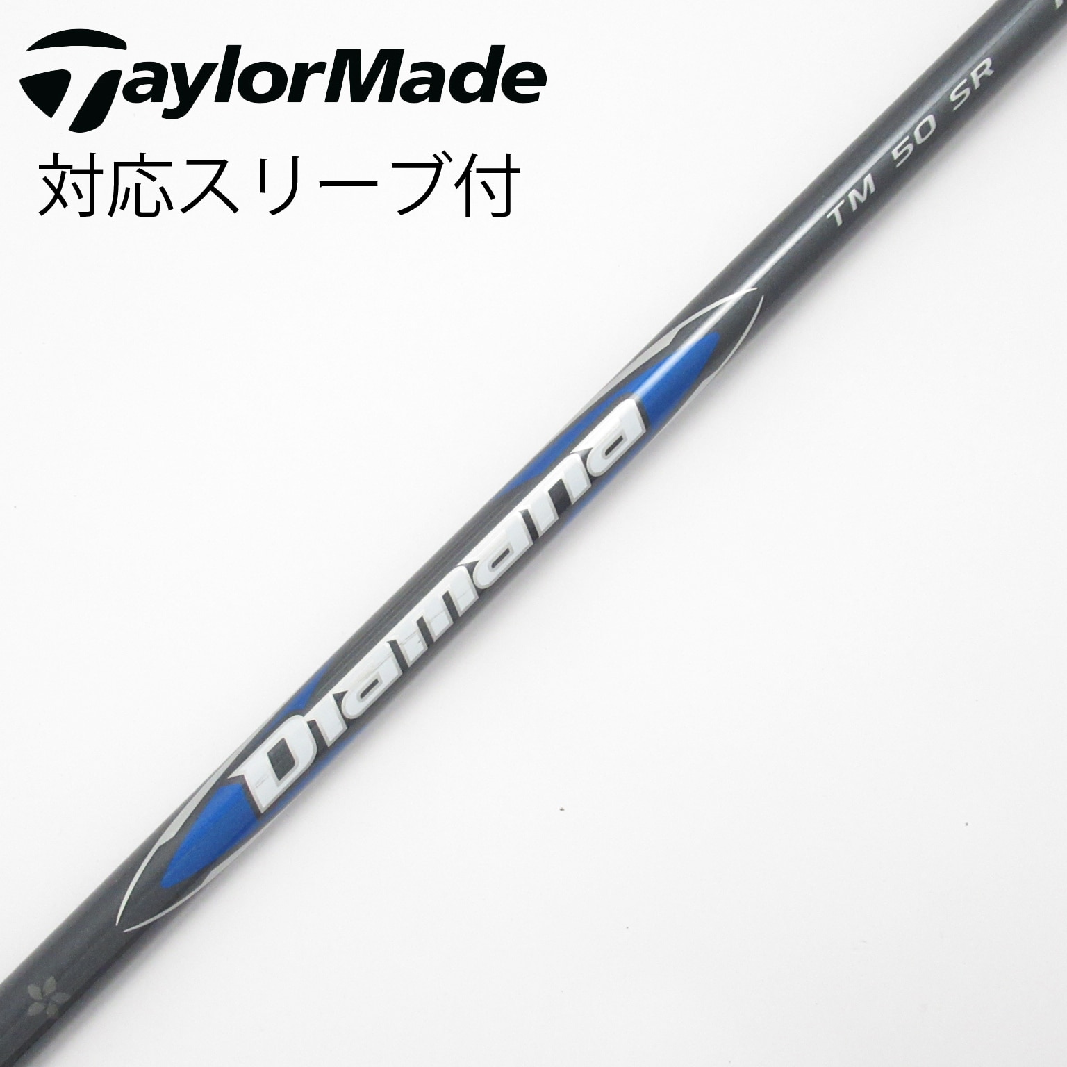 中古】純正シャフト ドライバー用_スリーブ付 Diamana Blue TM50(2025