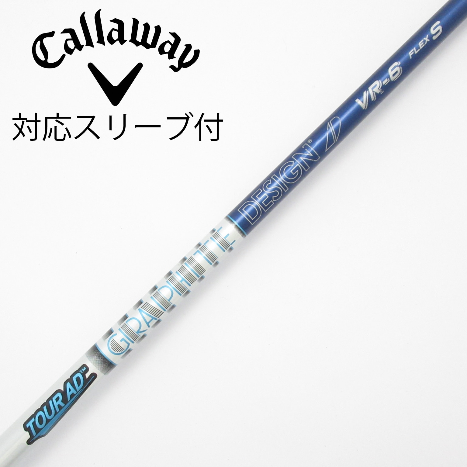 中古】Tour AD シャフト・スリーブ (グラファイトデザイン) 通販｜GDO