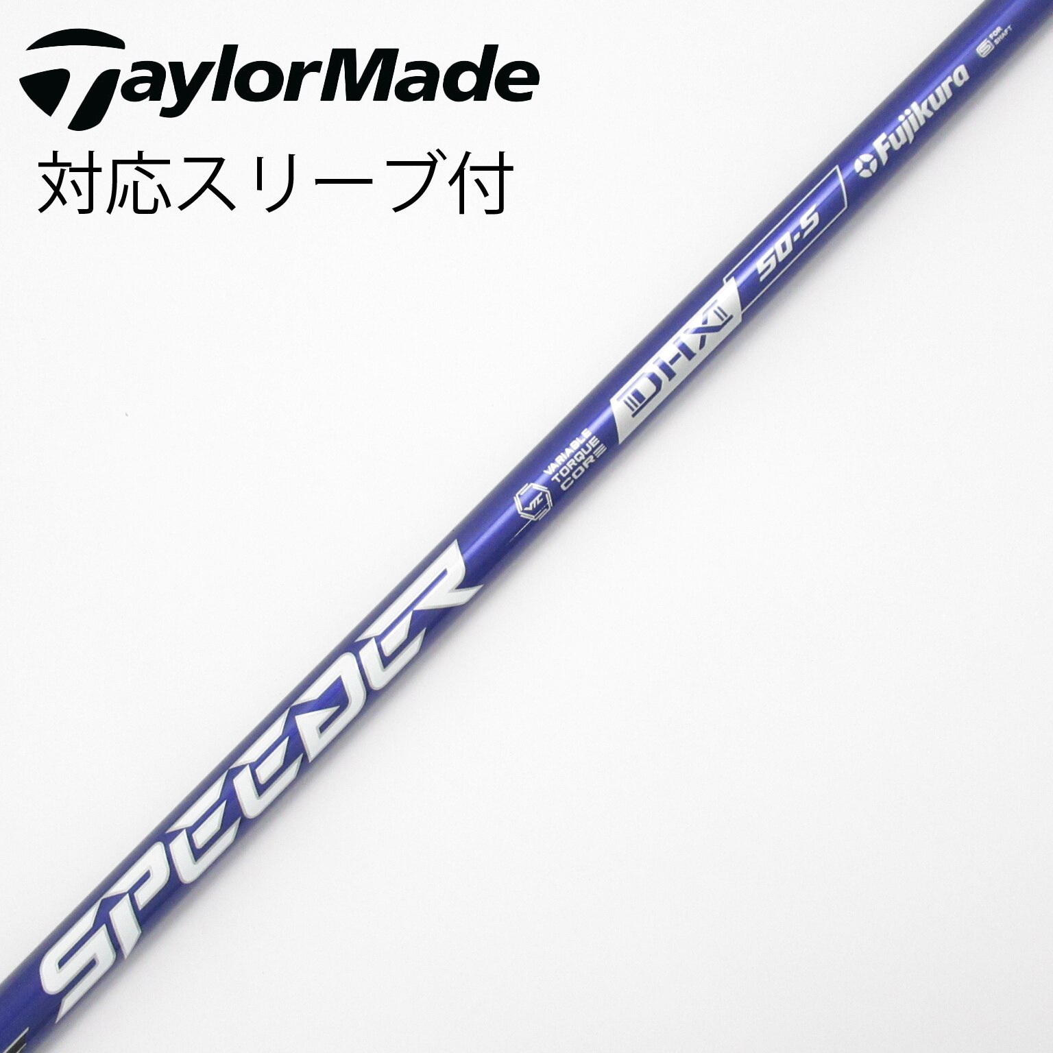 中古】Speeder NX VIOLET シャフト・スリーブ (フジクラ) スピーダー