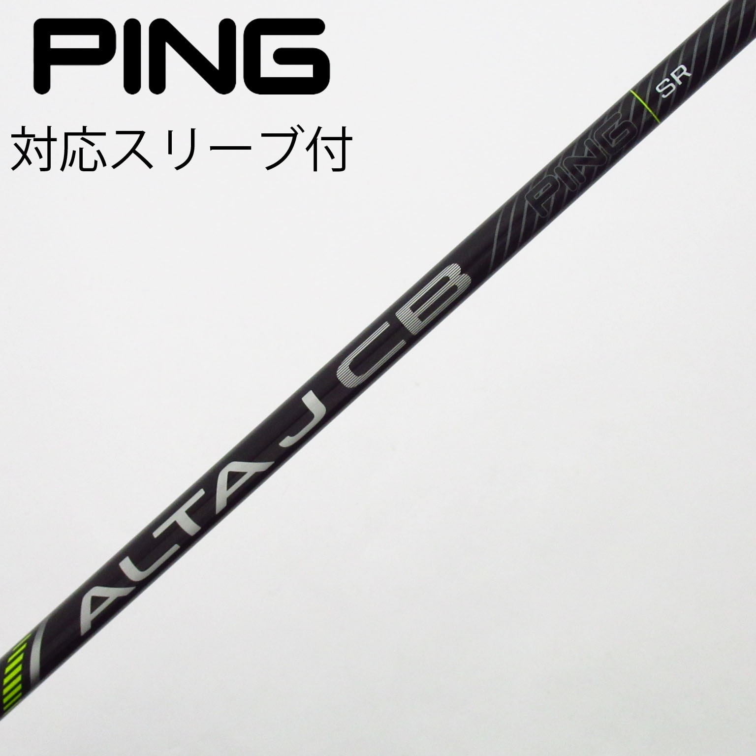 中古】ピン(PING) シャフト・スリーブ 通販｜GDO中古ゴルフクラブ