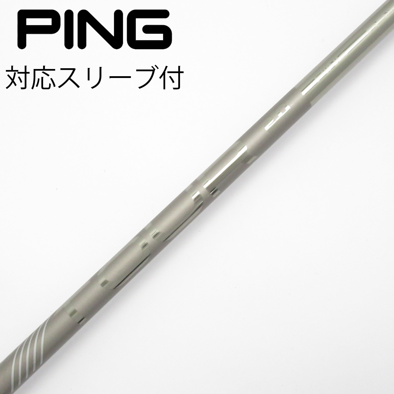 中古】純正シャフト ドライバー用_スリーブ付 PING TOUR 2.0 CHROME 65