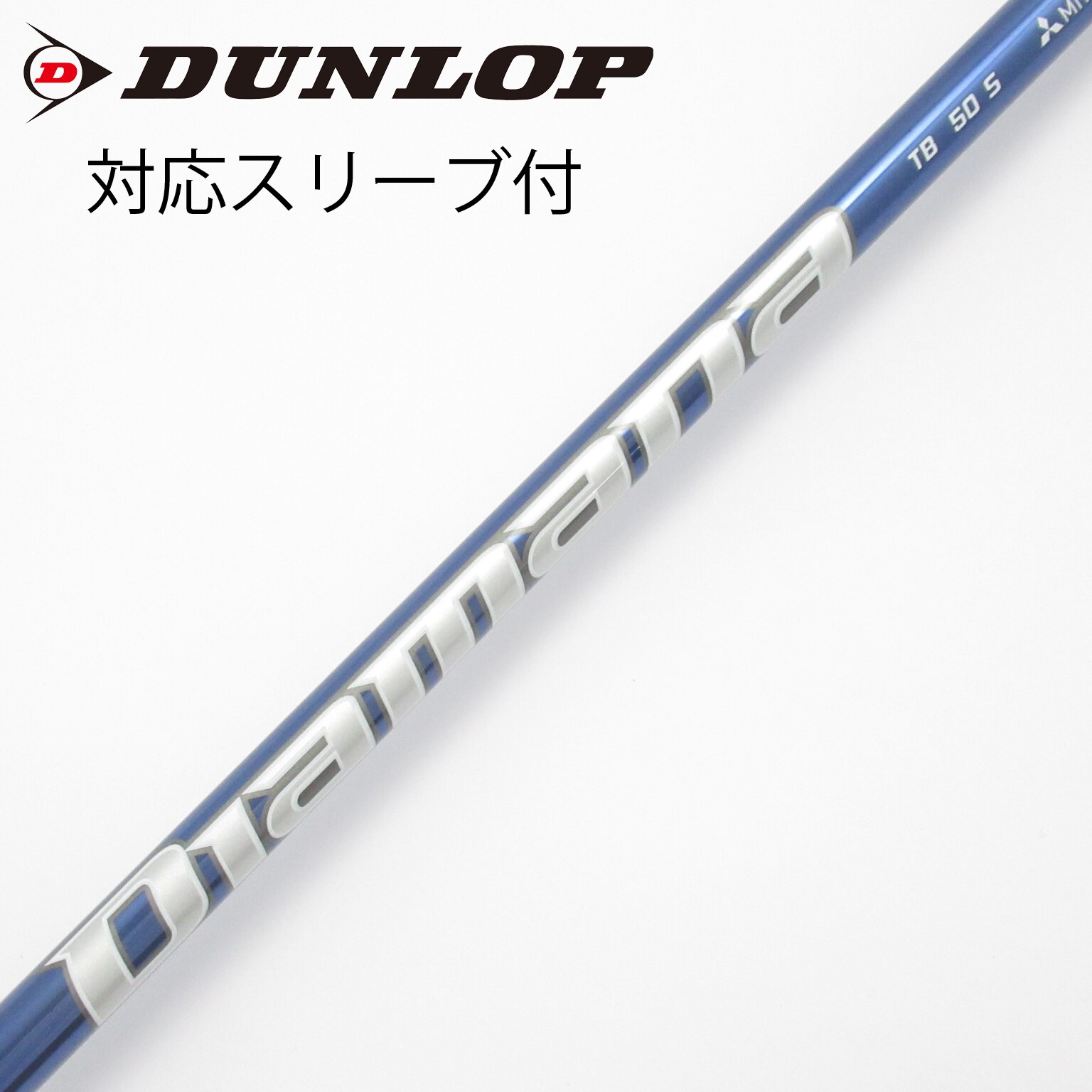 中古】Diamana TB ドライバー用_スリーブ付 Diamana TB50 S CD