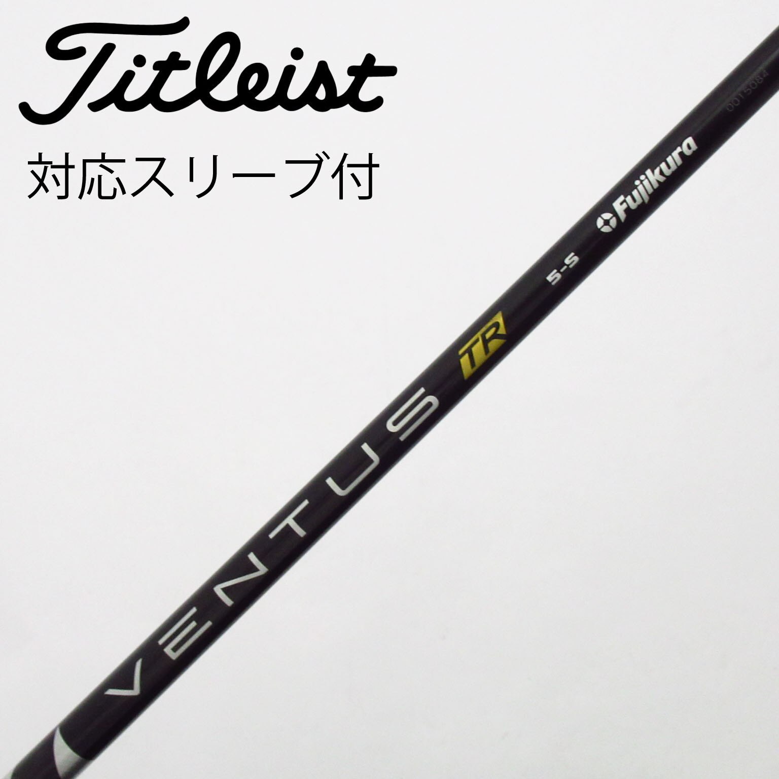 中古】VENTUS TR BLACK(VELOCOREあり) シャフト・スリーブ (フジクラ