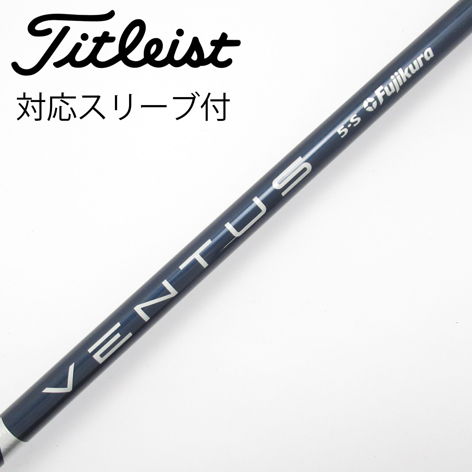 中古】VENTUS BLUE(VELOCOREあり) ドライバー用_スリーブ付 VENTUS