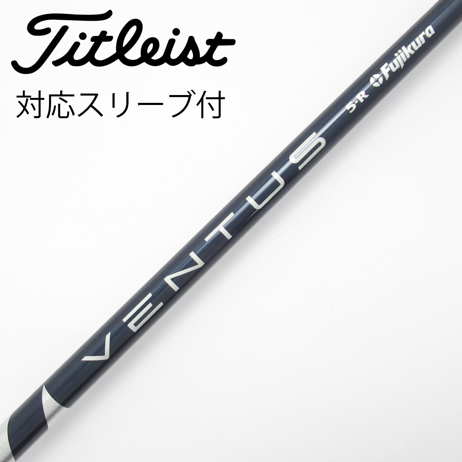 中古】VENTUS BLUE(VELOCOREあり) シャフト・スリーブ (フジクラ