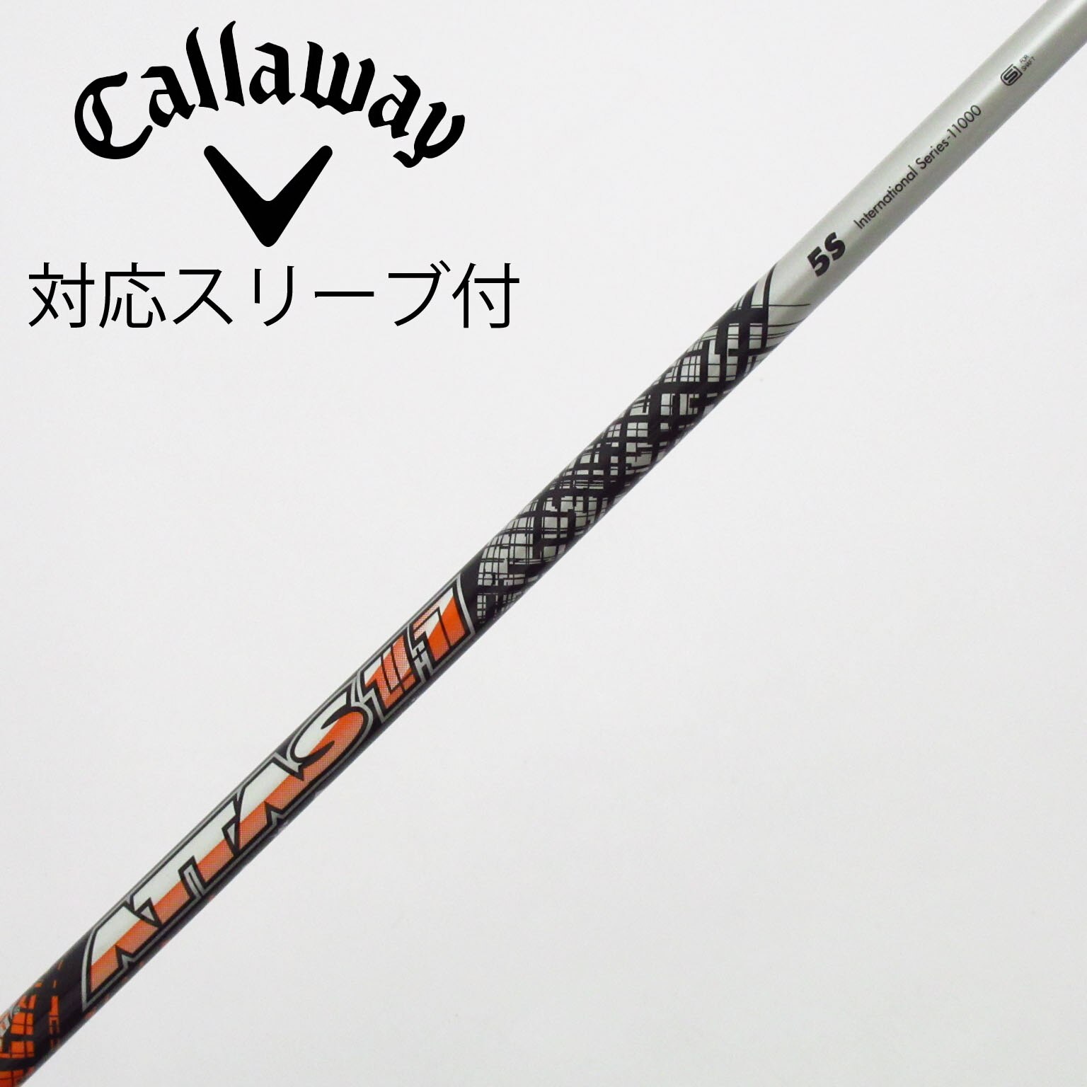 中古】ATTAS 11 シャフト・スリーブ (USTマミヤ) ATTAS 通販｜GDO中古