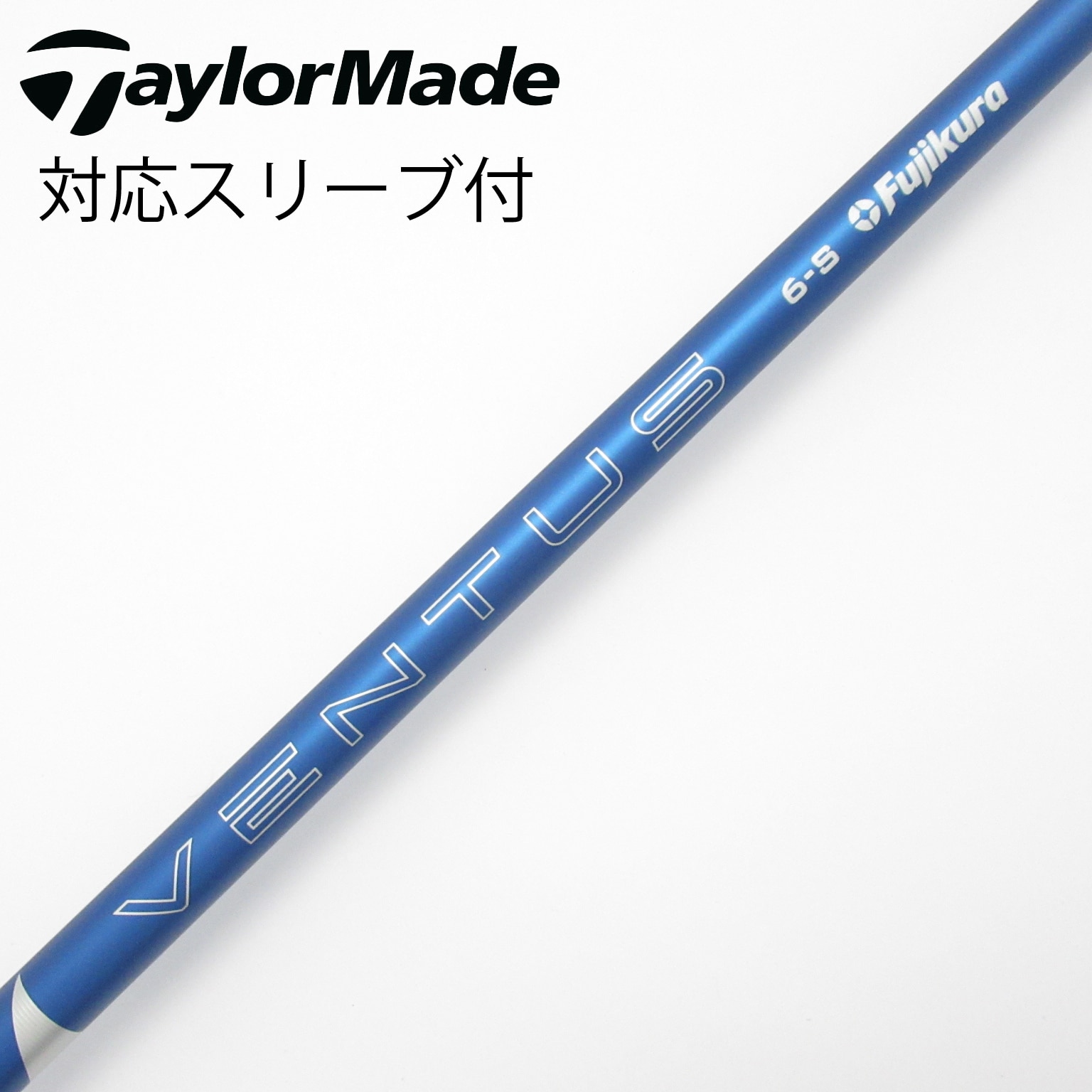 中古】VENTUS BLUE(2024) シャフト・スリーブ (フジクラ) VENTUS 通販